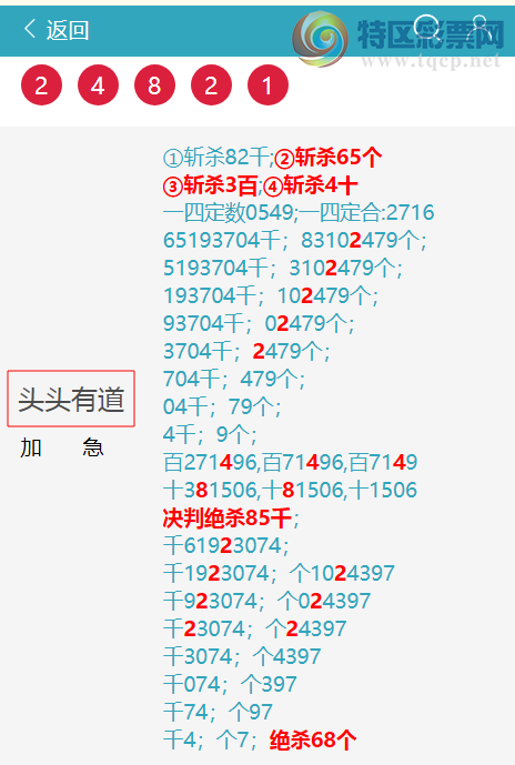 [������] 26023�ڣ� ͷͷ�е�����/��/�е�����ͼ�桿333 / ����:ͷͷ�е� / ����ID:1201925