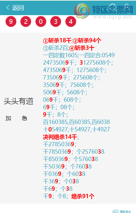 [������] 26023�ڣ� ͷͷ�е�����/��/�е�����ͼ�桿252 / ����:ͷͷ�е� / ����ID:1201925