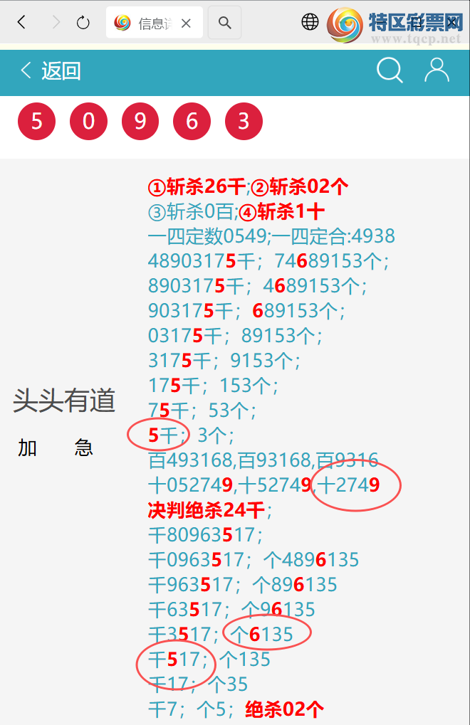 [������] 26023�ڣ� ͷͷ�е�����/��/�е�����ͼ�桿454 / ����:ͷͷ�е� / ����ID:1201925