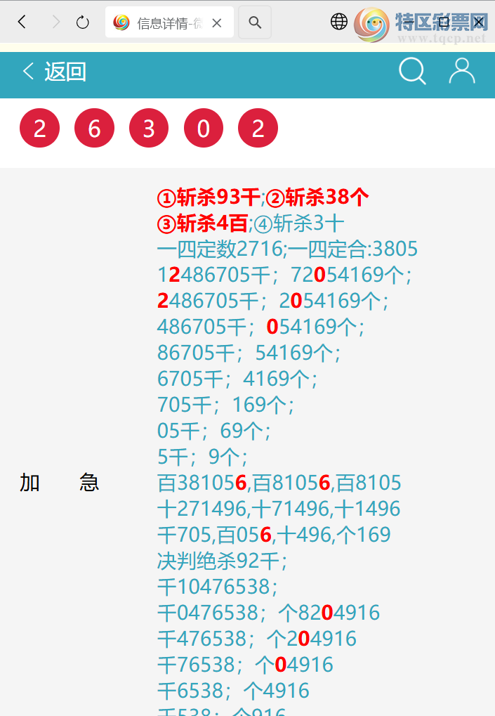 [������] 26023�ڣ� ͷͷ�е�����/��/�е�����ͼ�桿398 / ����:ͷͷ�е� / ����ID:1201925