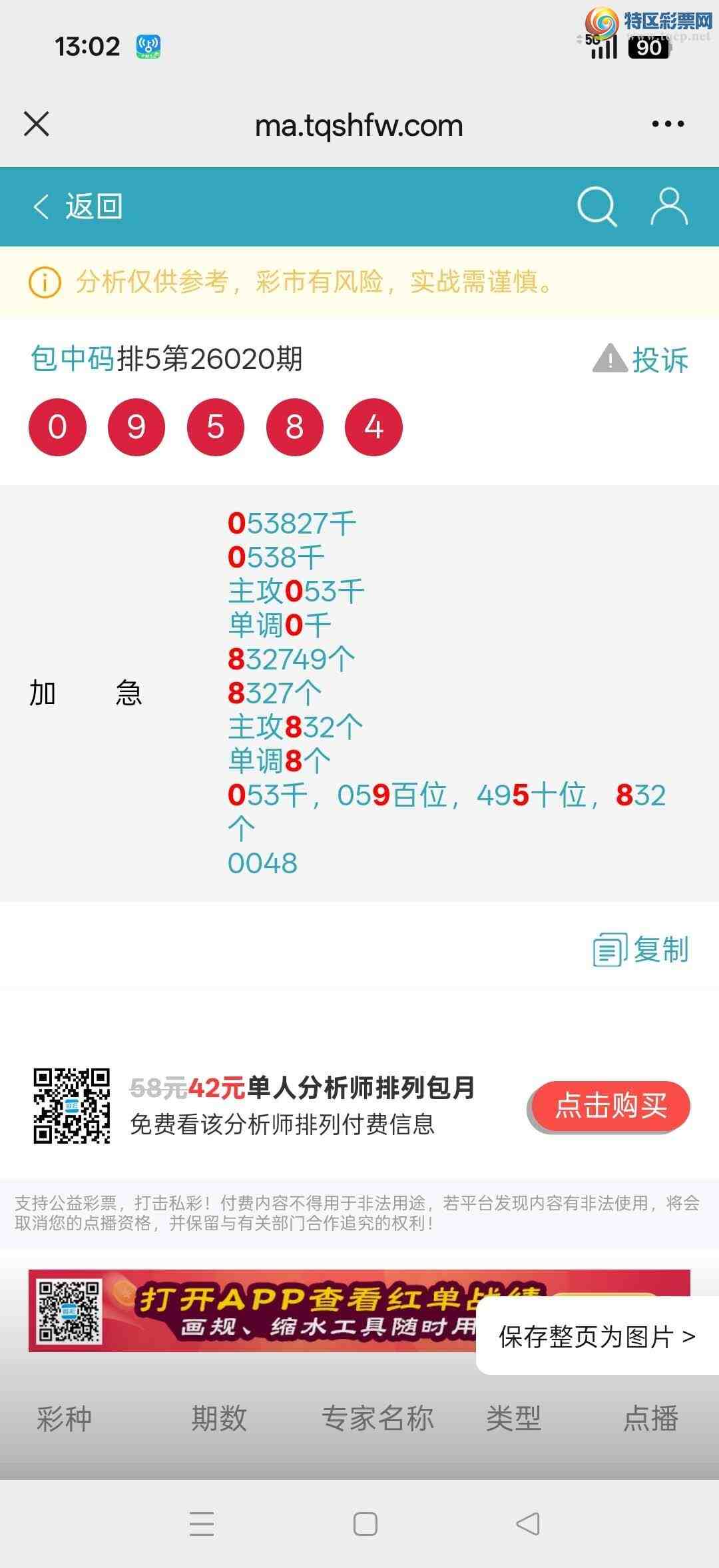[������] 26023�ڣ����վ���ͼ�꣡895 / ����:������ / ����ID:1202140