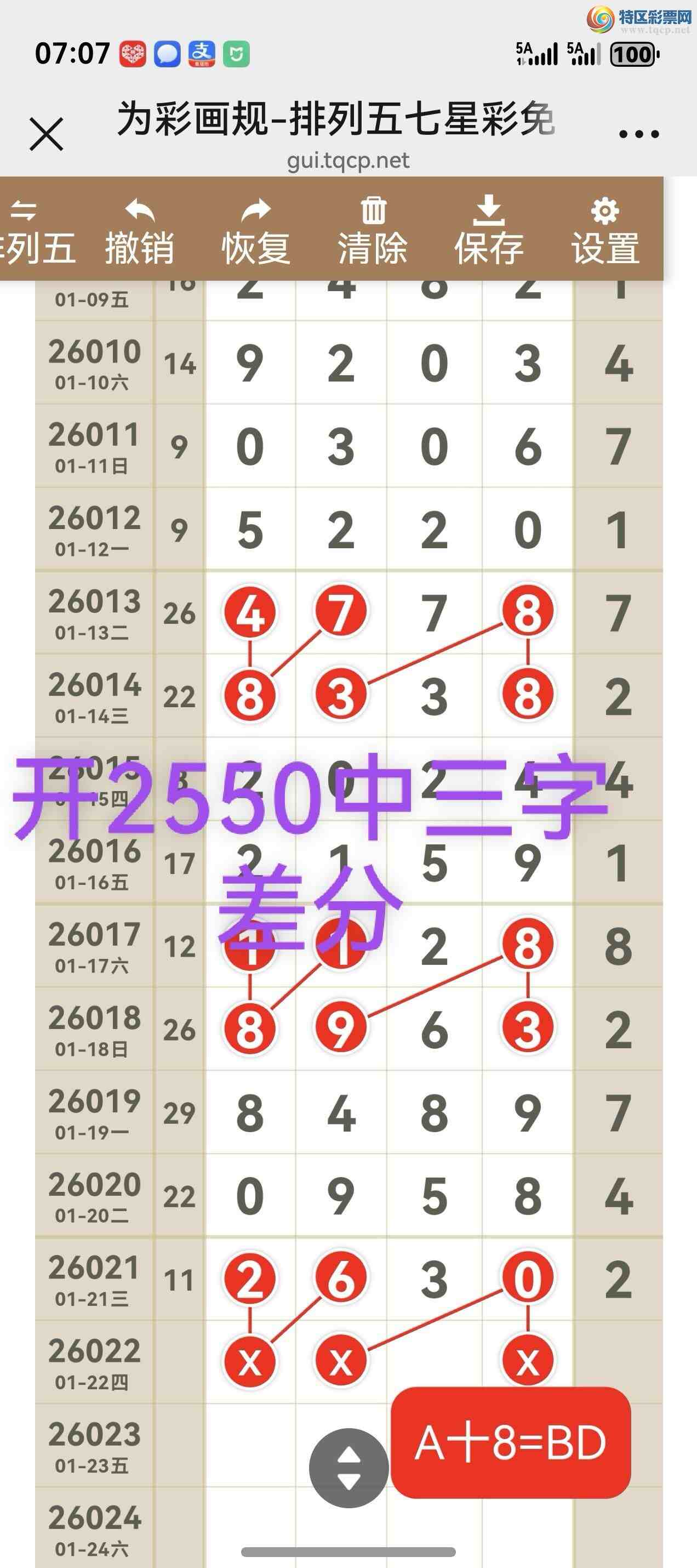[������] 26023�ڣ���ͼ˵����ͼ���ж������þ���310 / ����:����֮�� / ����ID:1202171