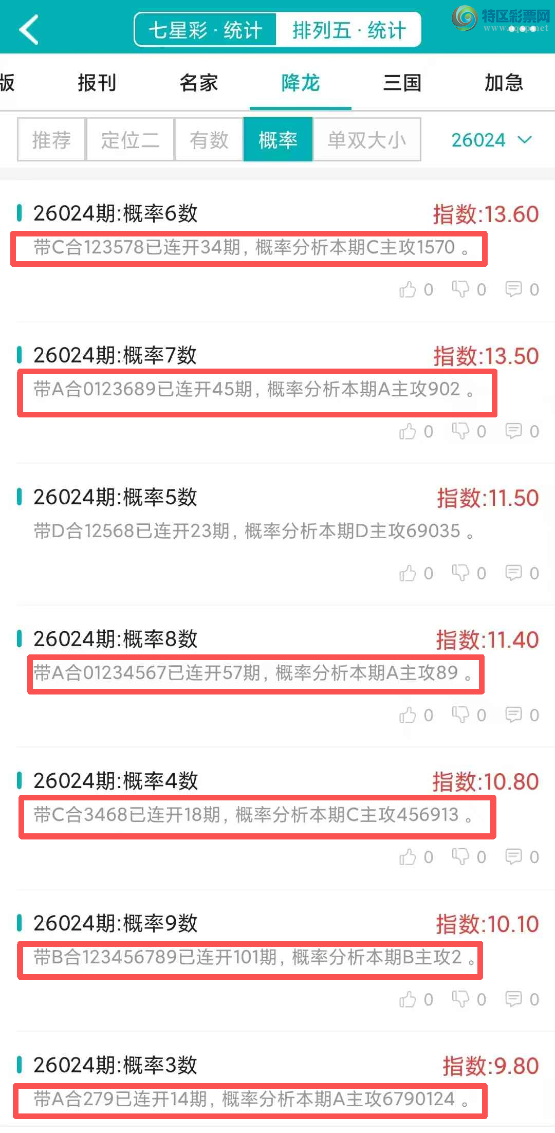 [������] 26025�ڣ�������ͳ�ơ������������彵��ͳ�Ƹ���6���У��ο���ѡ΢�ʵ㲥��743 / ����:�ͷ�-С�� / ����ID:1203344