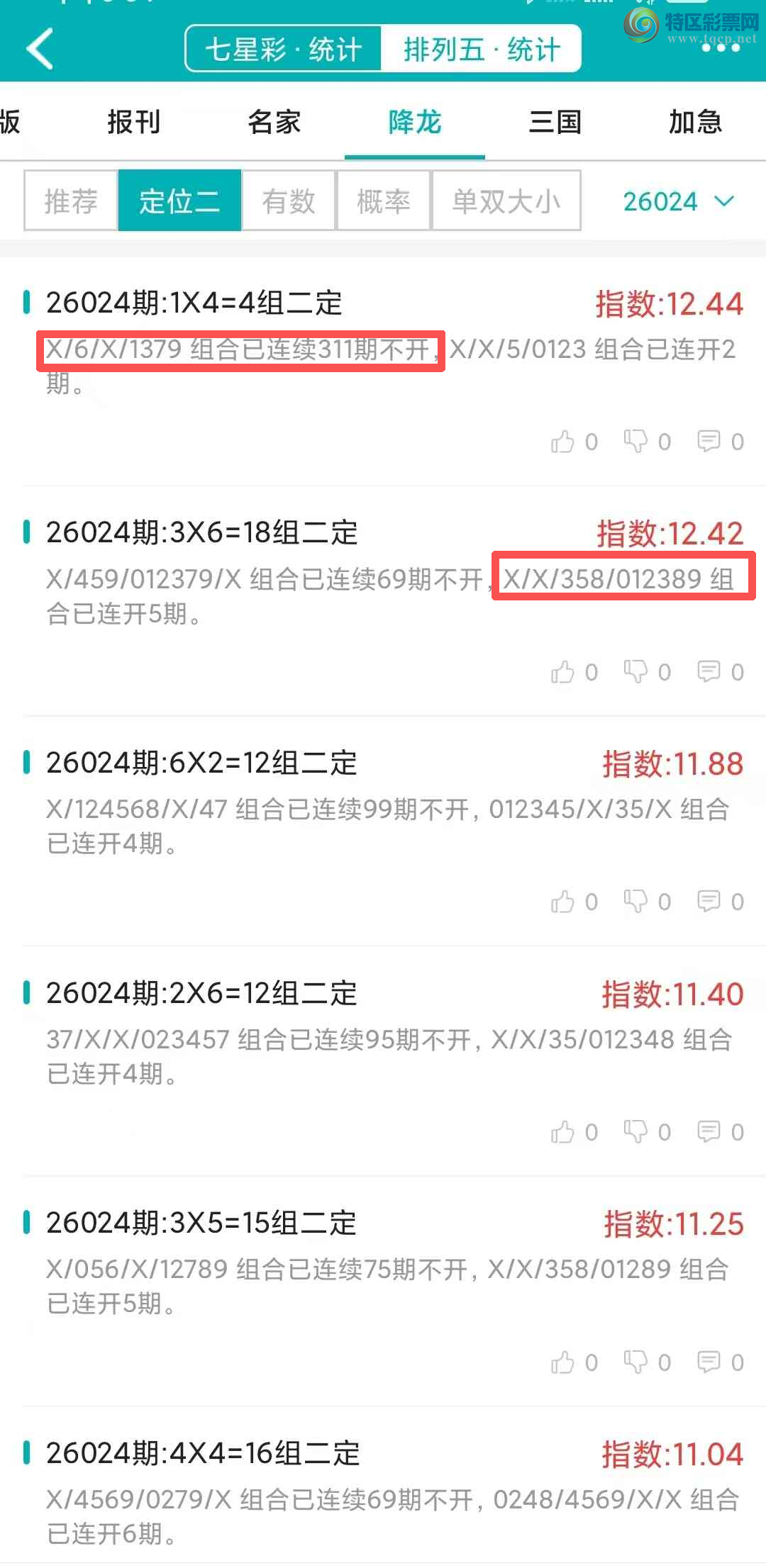 [������] 26025�ڣ�������ͳ�ơ������������彵��ͳ�Ƹ���6���У��ο���ѡ΢�ʵ㲥��667 / ����:�ͷ�-С�� / ����ID:1203344