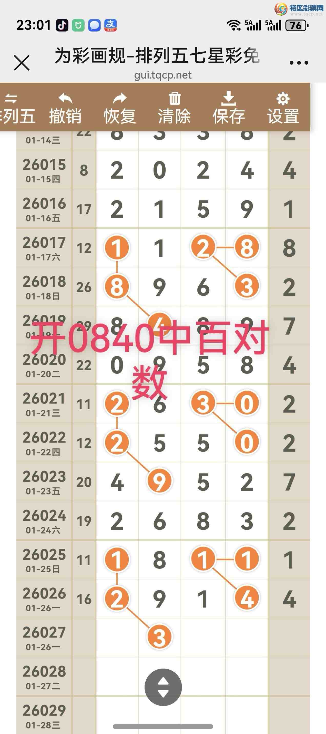 [������] 26028�ڣ���ͼ˵����ͼ���ж����þ���949 / ����:����֮�� / ����ID:1205107
