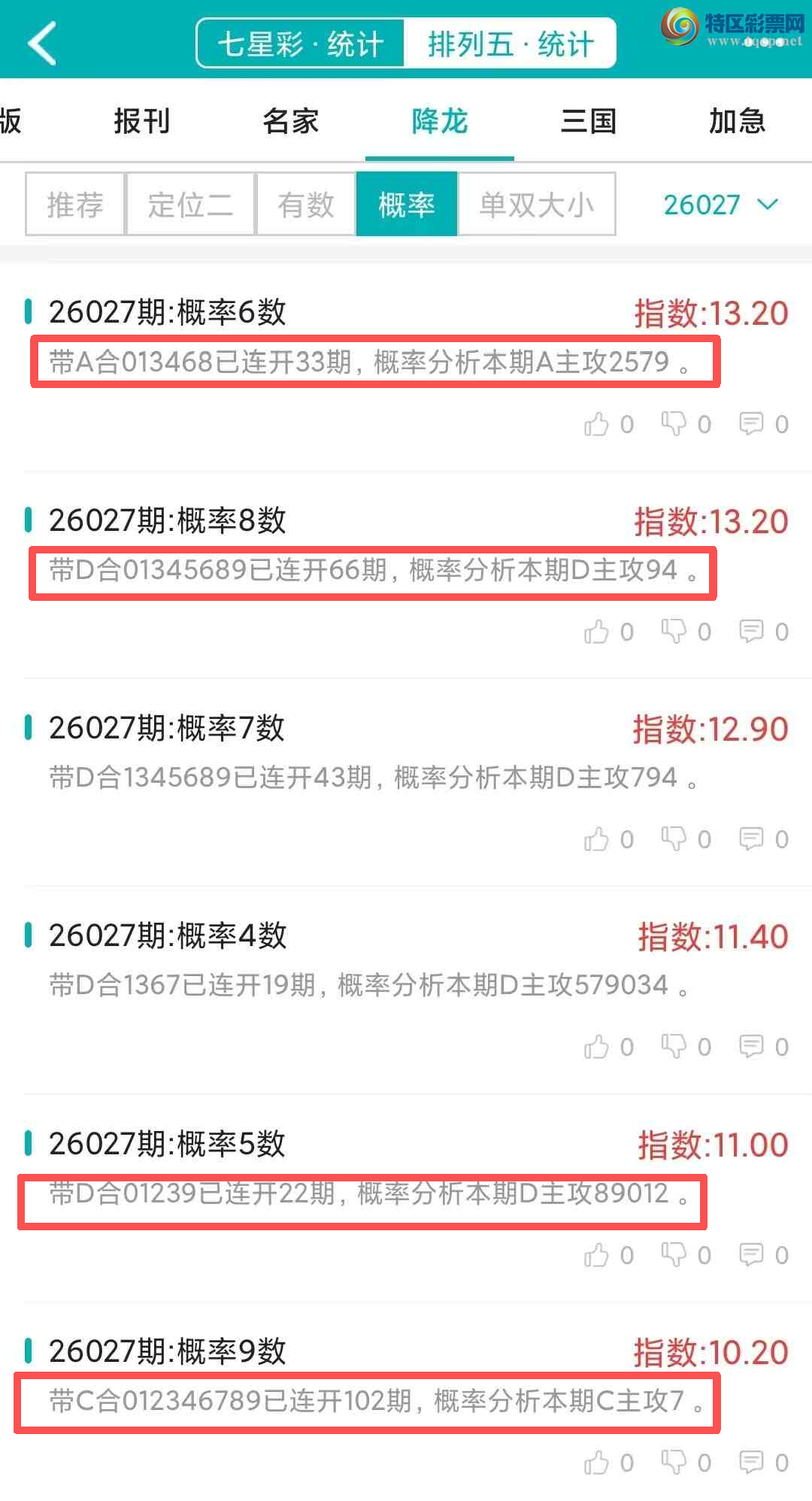 [������] 26028�ڣ�������ͳ�ơ������������彵��ͳ�Ƹ���9���죬�ο���ѡ΢�ʵ㲥��872 / ����:�ͷ�-С�� / ����ID:1205134