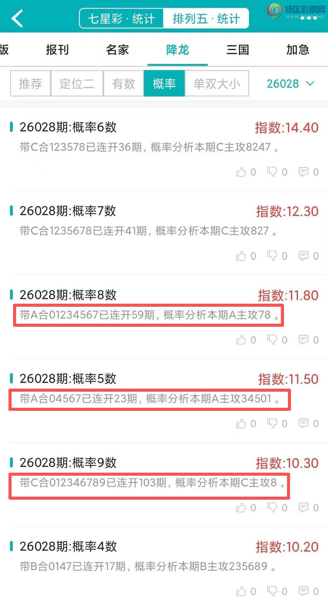[������] 26029�ڣ�������ͳ�ơ������������彵��ͳ�Ƹ���10���죬�ο���ѡ΢�ʵ㲥��163 / ����:�ͷ�-С�� / ����ID:1205575