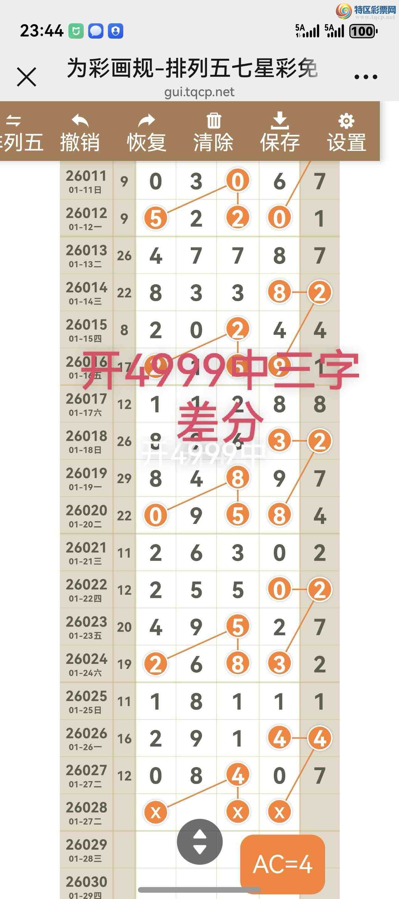 [������] 26029�ڣ���ͼ˵����ͼ���ж����þ���859 / ����:����֮�� / ����ID:1205717