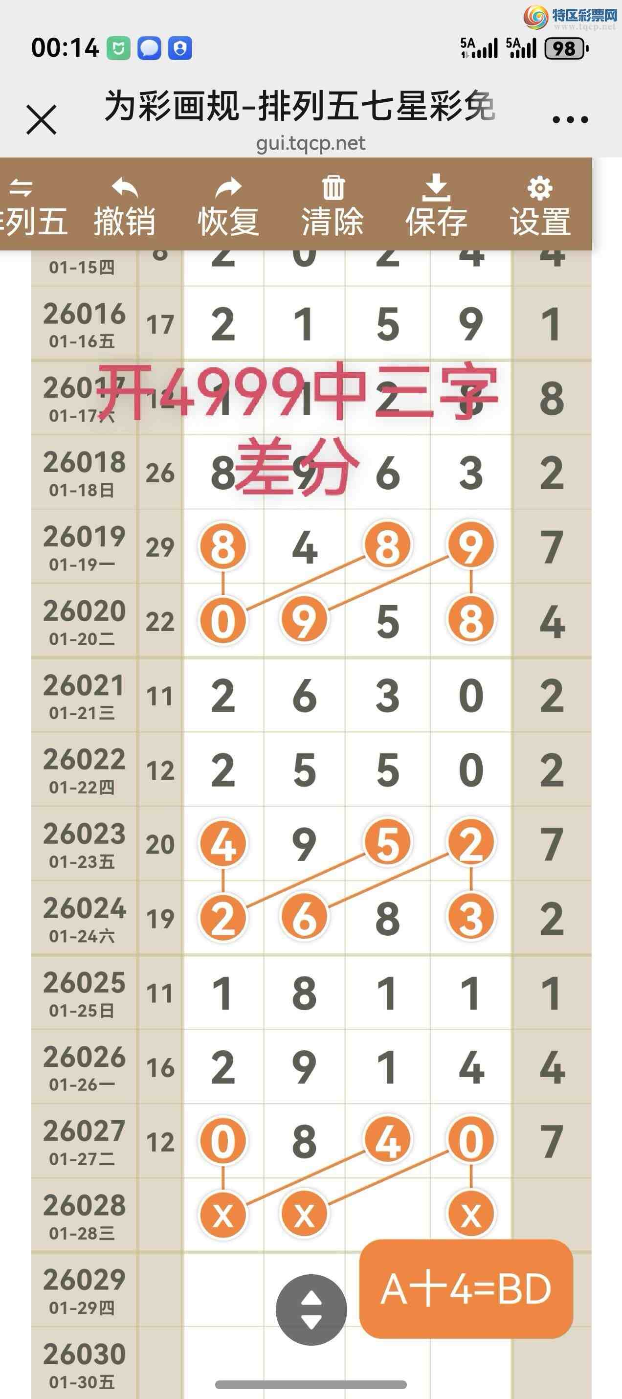 [������] 26029�ڣ���ͼ˵����ͼ���ж����þ���623 / ����:����֮�� / ����ID:1205717