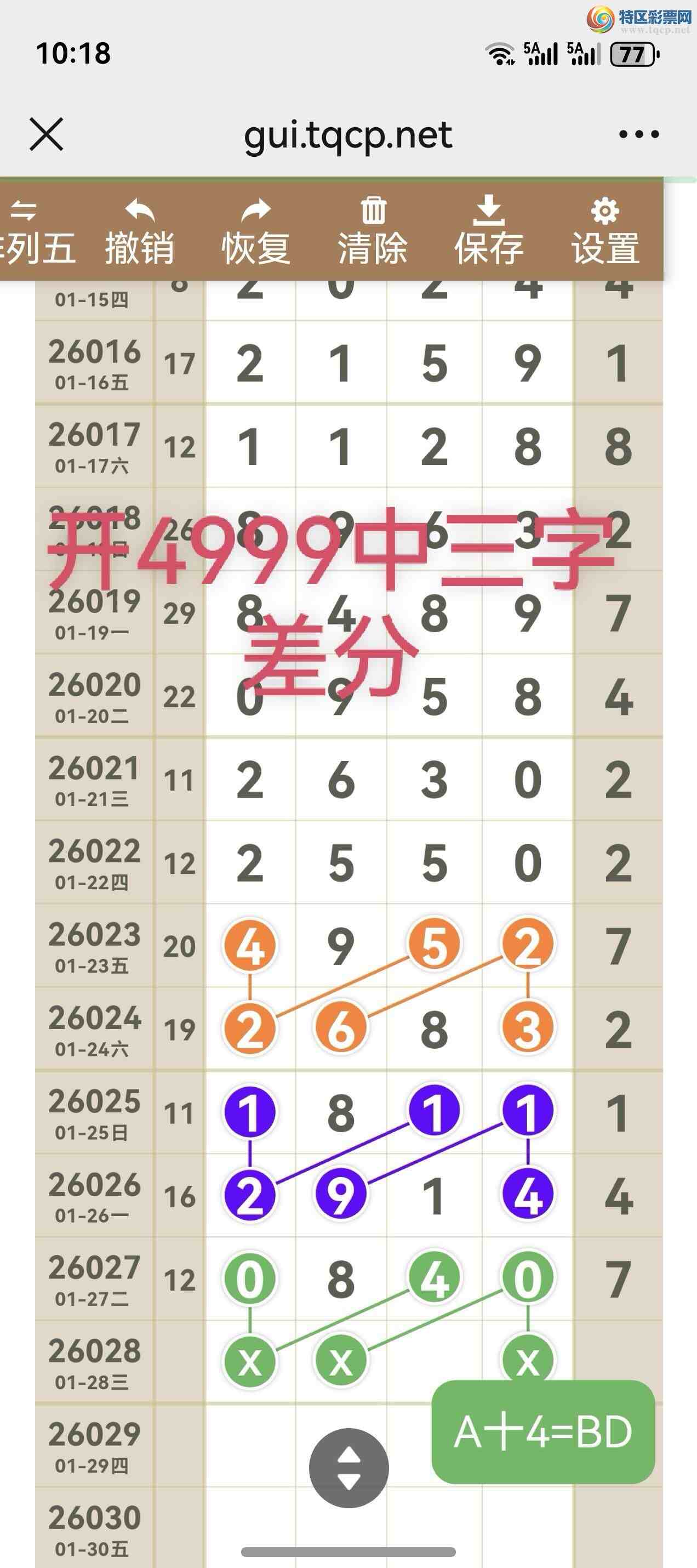 [������] 26029�ڣ���ͼ˵����ͼ���ж����þ���451 / ����:����֮�� / ����ID:1205717