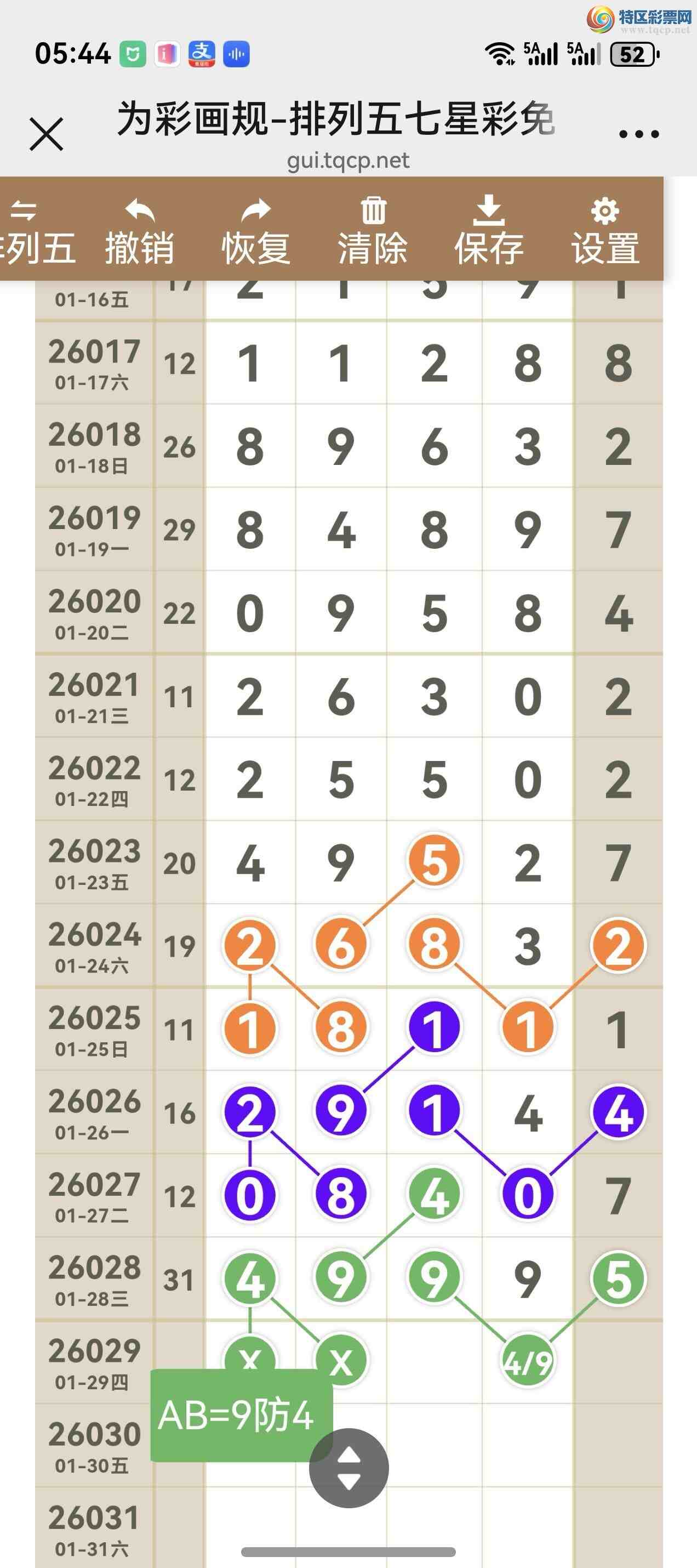 [������] 26029�ڣ���ͼ˵����ͼ���ж����þ���717 / ����:����֮�� / ����ID:1205717