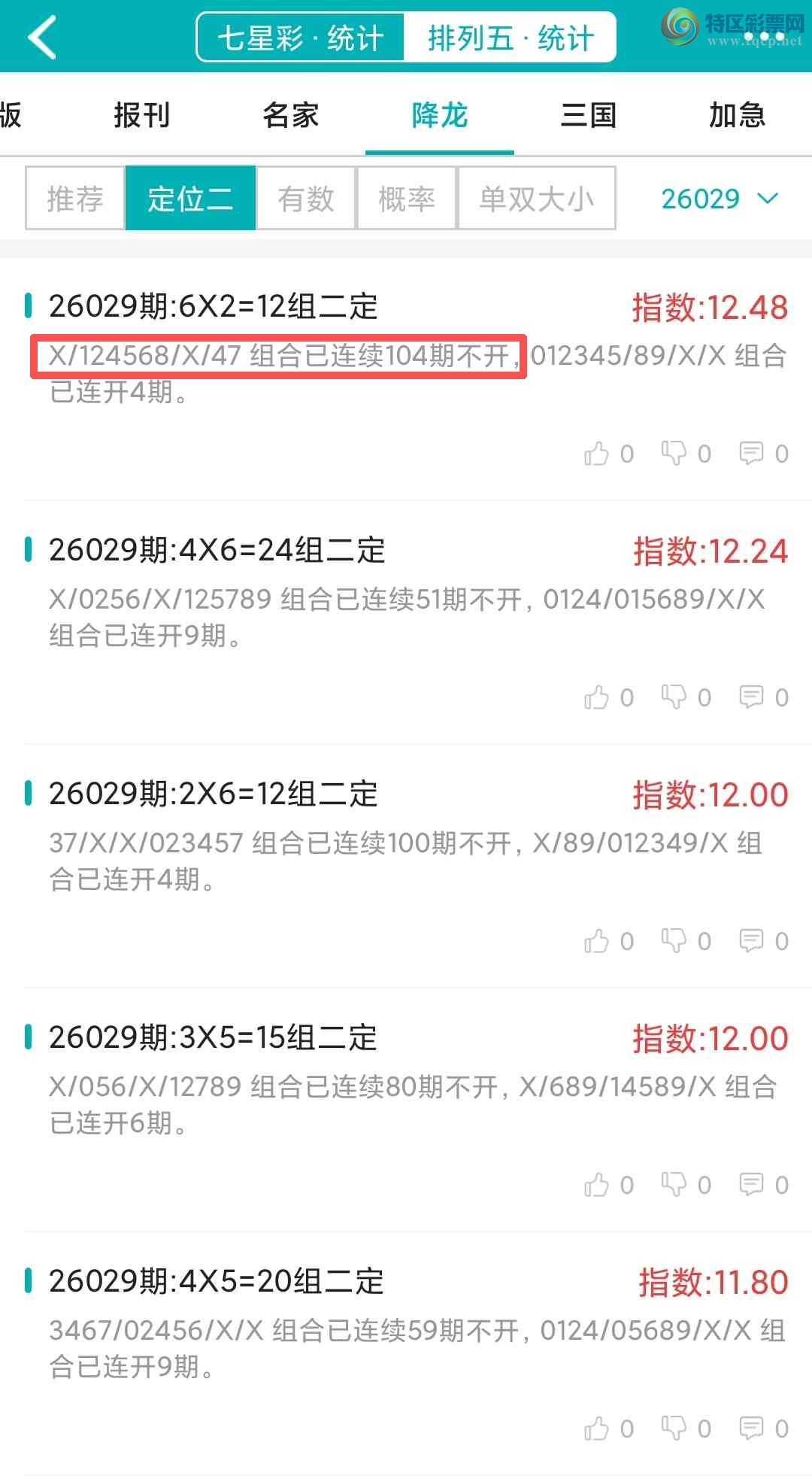[������] 26030�ڣ�������ͳ�ơ������������彵��ͳ�Ƹ���11���죬�ο���ѡ΢�ʵ㲥��755 / ����:�ͷ�-С�� / ����ID:1206234