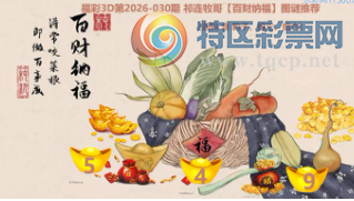 [����3D] 26030�ڣ��������������� ����ɢ�������������ա�209 / ����:�ǿ��Ƽ� / ����ID:1206249