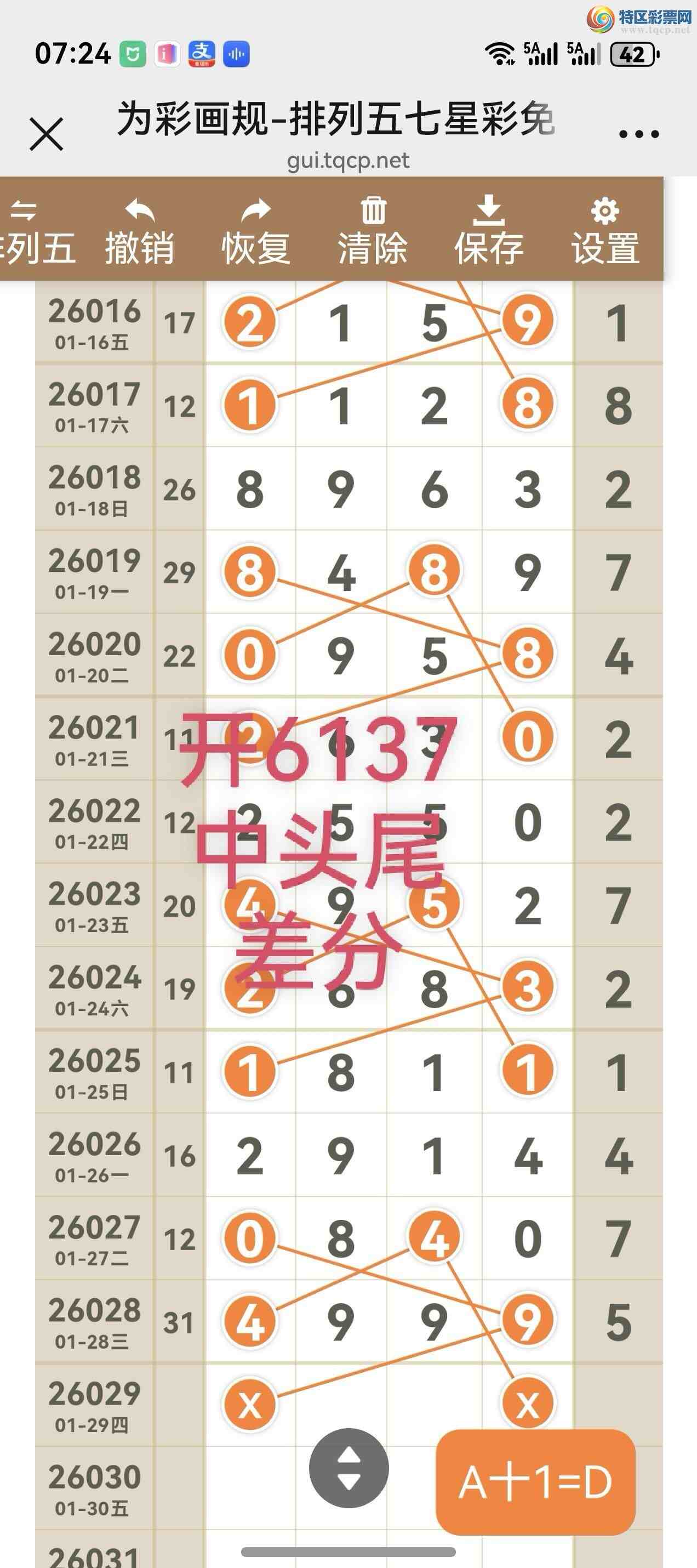 [������] 26030�ڣ���ͼ˵����ͼ���ж������þ���550 / ����:����֮�� / ����ID:1206263