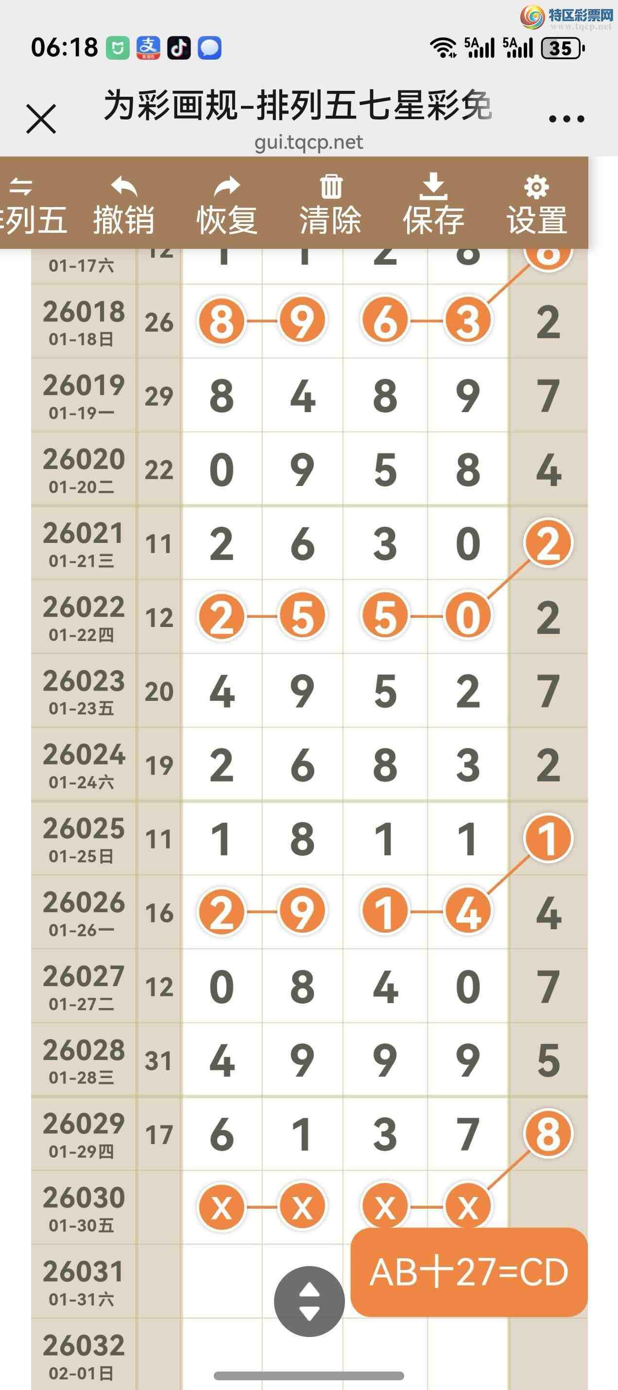 [������] 26030�ڣ���ͼ˵����ͼ���ж������þ���830 / ����:����֮�� / ����ID:1206263