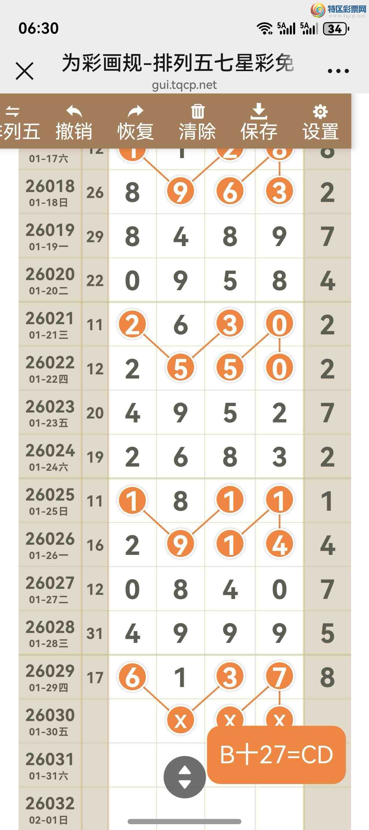 [������] 26030�ڣ���ͼ˵����ͼ���ж������þ���7 / ����:����֮�� / ����ID:1206263