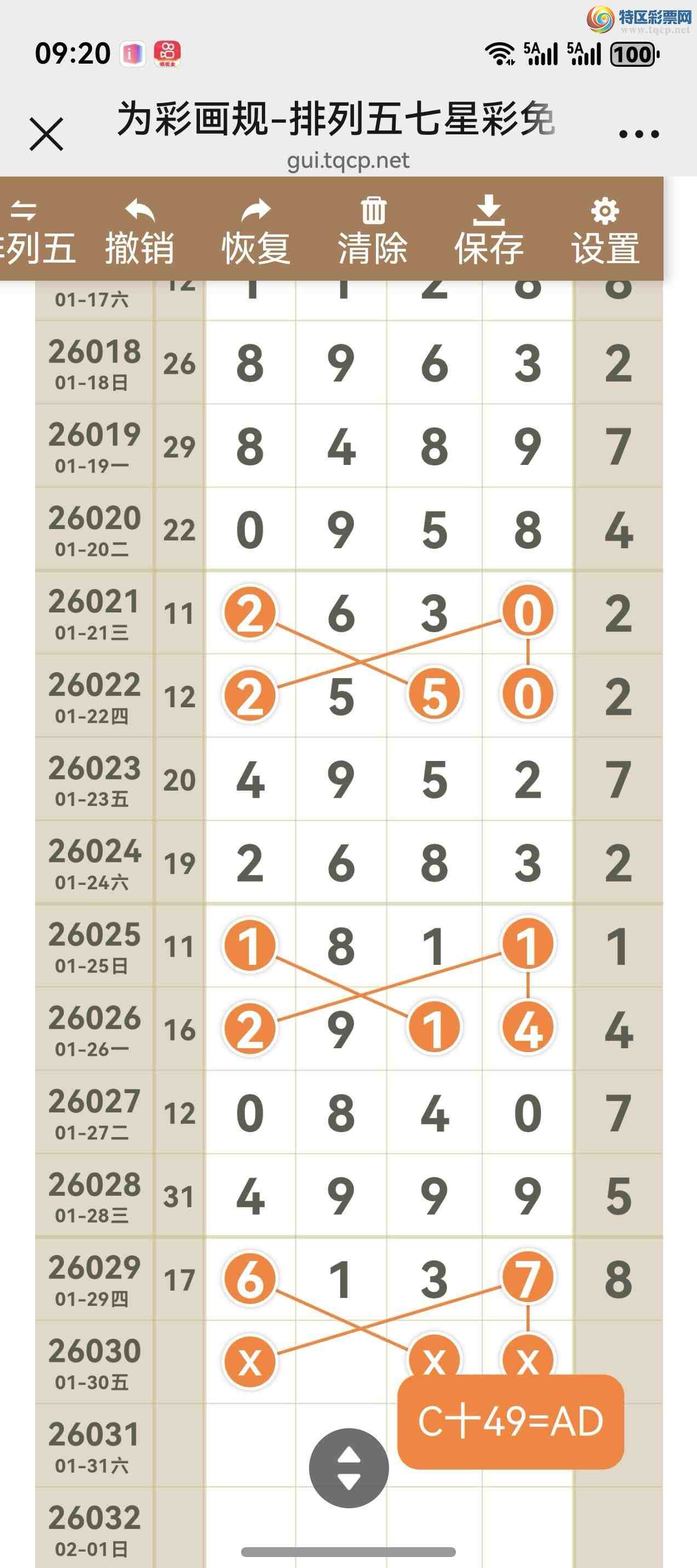 [������] 26030�ڣ���ͼ˵����ͼ���ж������þ���38 / ����:����֮�� / ����ID:1206263