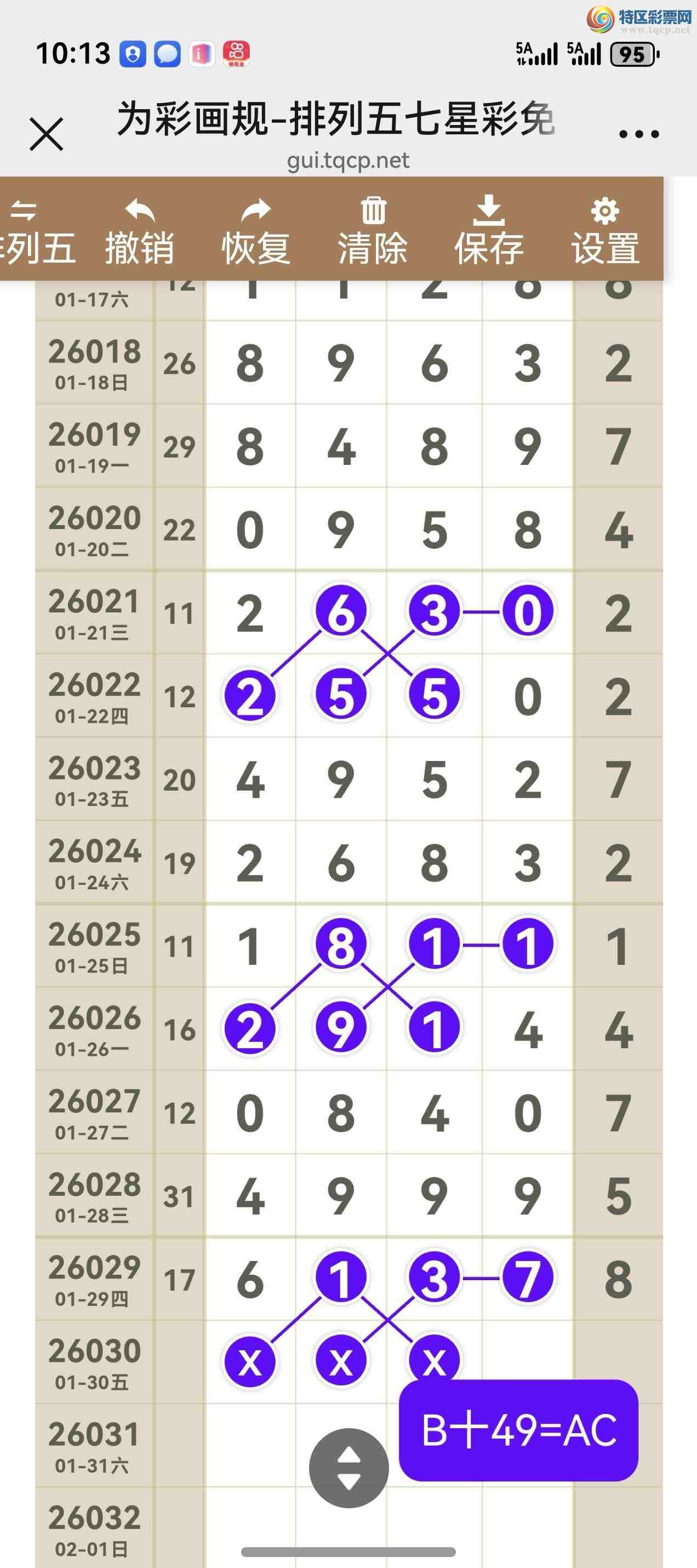 [������] 26030�ڣ���ͼ˵����ͼ���ж������þ���138 / ����:����֮�� / ����ID:1206263