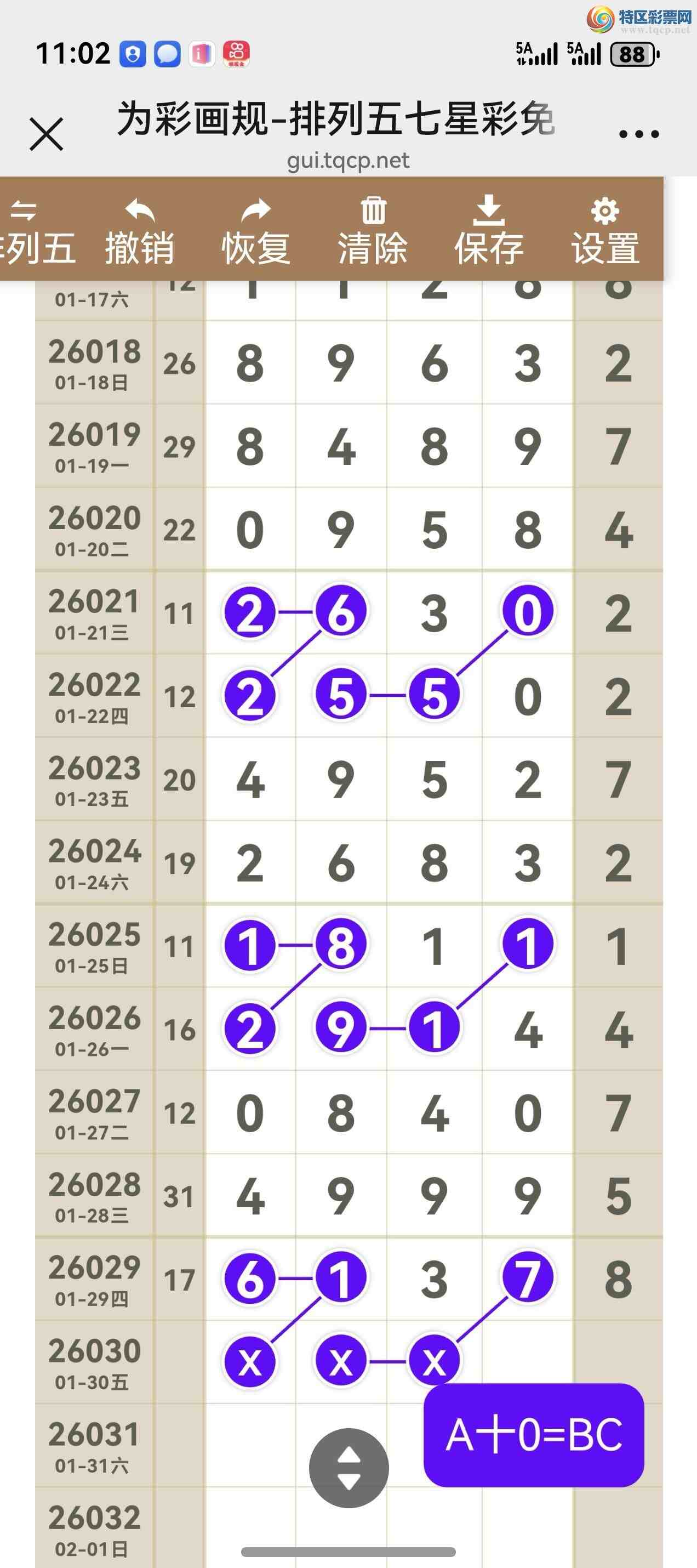 [������] 26030�ڣ���ͼ˵����ͼ���ж������þ���2 / ����:����֮�� / ����ID:1206263