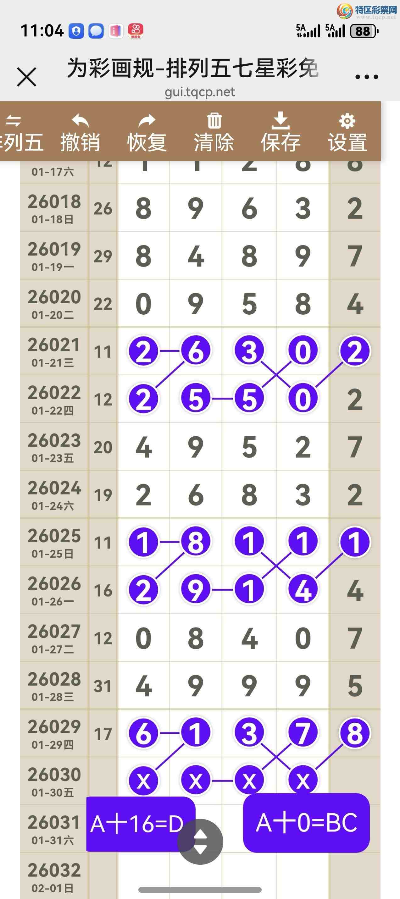 [������] 26030�ڣ���ͼ˵����ͼ���ж������þ���31 / ����:����֮�� / ����ID:1206263