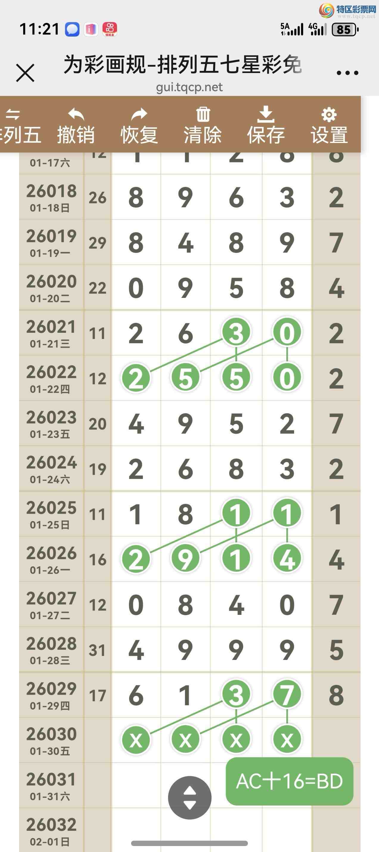 [������] 26030�ڣ���ͼ˵����ͼ���ж������þ���15 / ����:����֮�� / ����ID:1206263