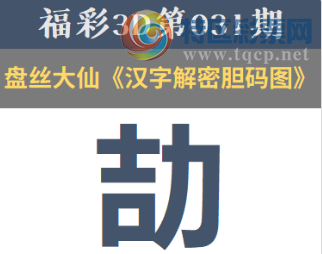 [����3D] 26031�ڣ���:�黨���� ��:��·�������ա�398 / ����:������ / ����ID:1206787