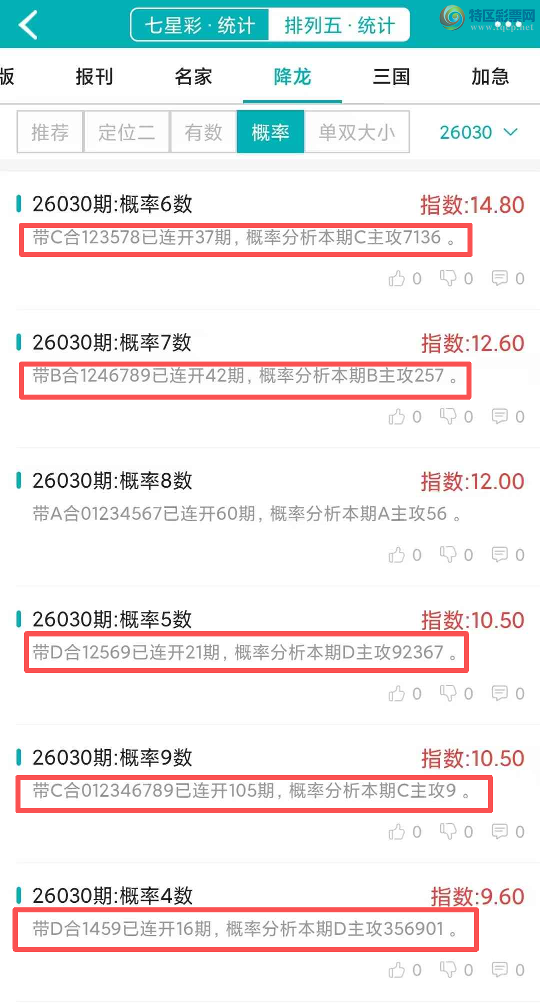 [������] 26031�ڣ�������ͳ�ơ������������彵��ͳ�Ƹ���12���죬�ο���ѡ΢�ʵ㲥��387 / ����:�ͷ�-С�� / ����ID:1206845