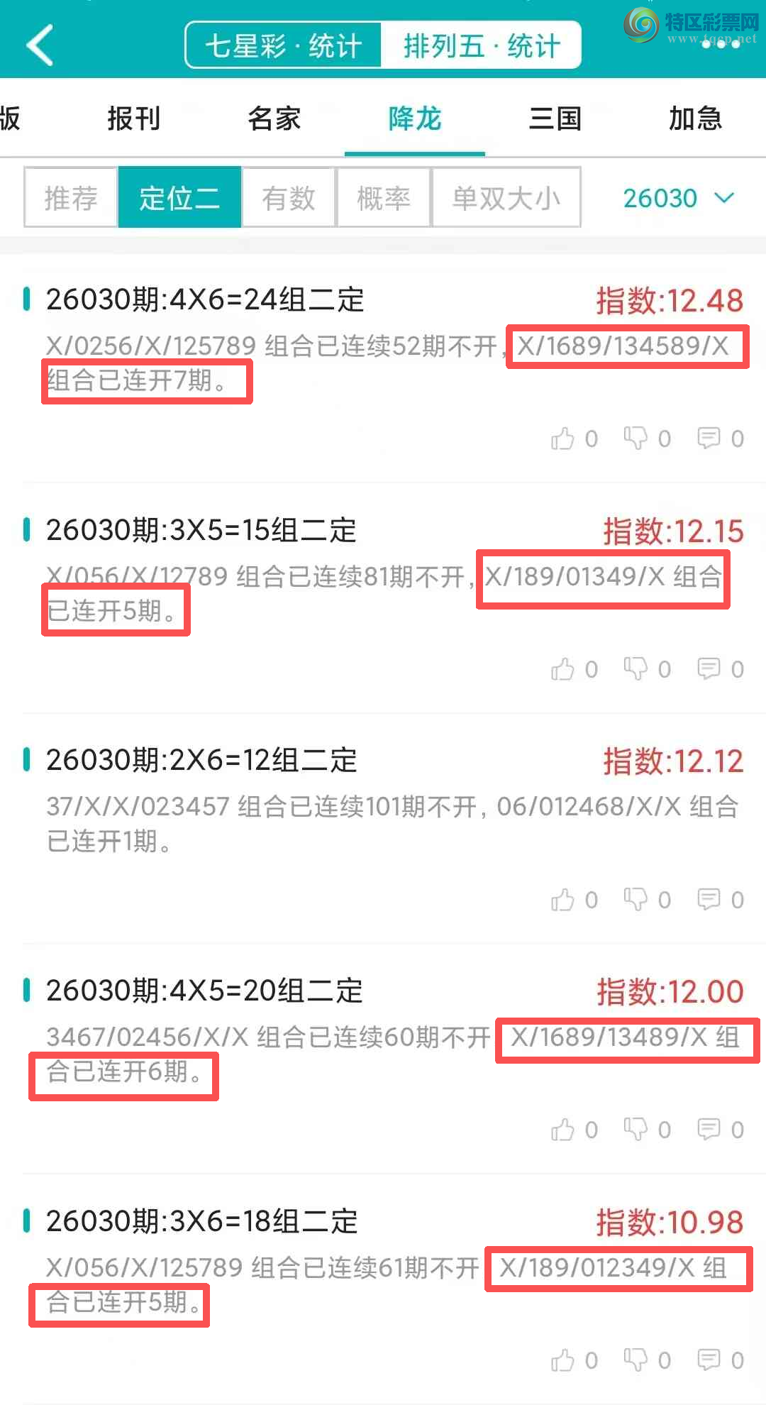 [������] 26031�ڣ�������ͳ�ơ������������彵��ͳ�Ƹ���12���죬�ο���ѡ΢�ʵ㲥��915 / ����:�ͷ�-С�� / ����ID:1206845
