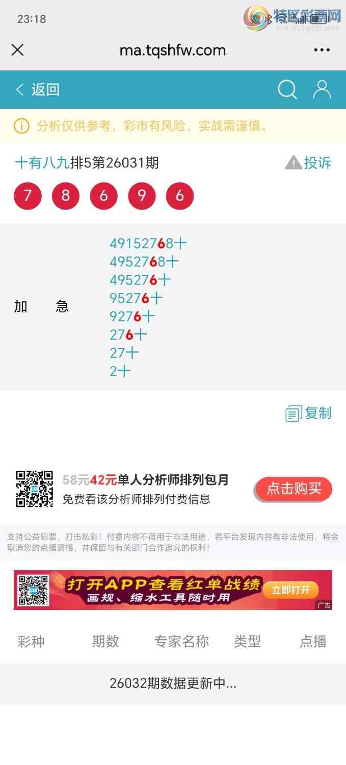 [������] 26032�ڣ��Ӽ�5��׼ʮλ��6������ʮλ��983 / ����:��ʮ�а˾ţ� / ����ID:1206970