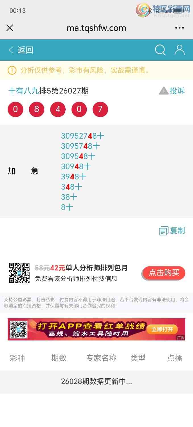 [������] 26032�ڣ��Ӽ�5��׼ʮλ��6������ʮλ��819 / ����:��ʮ�а˾ţ� / ����ID:1206970