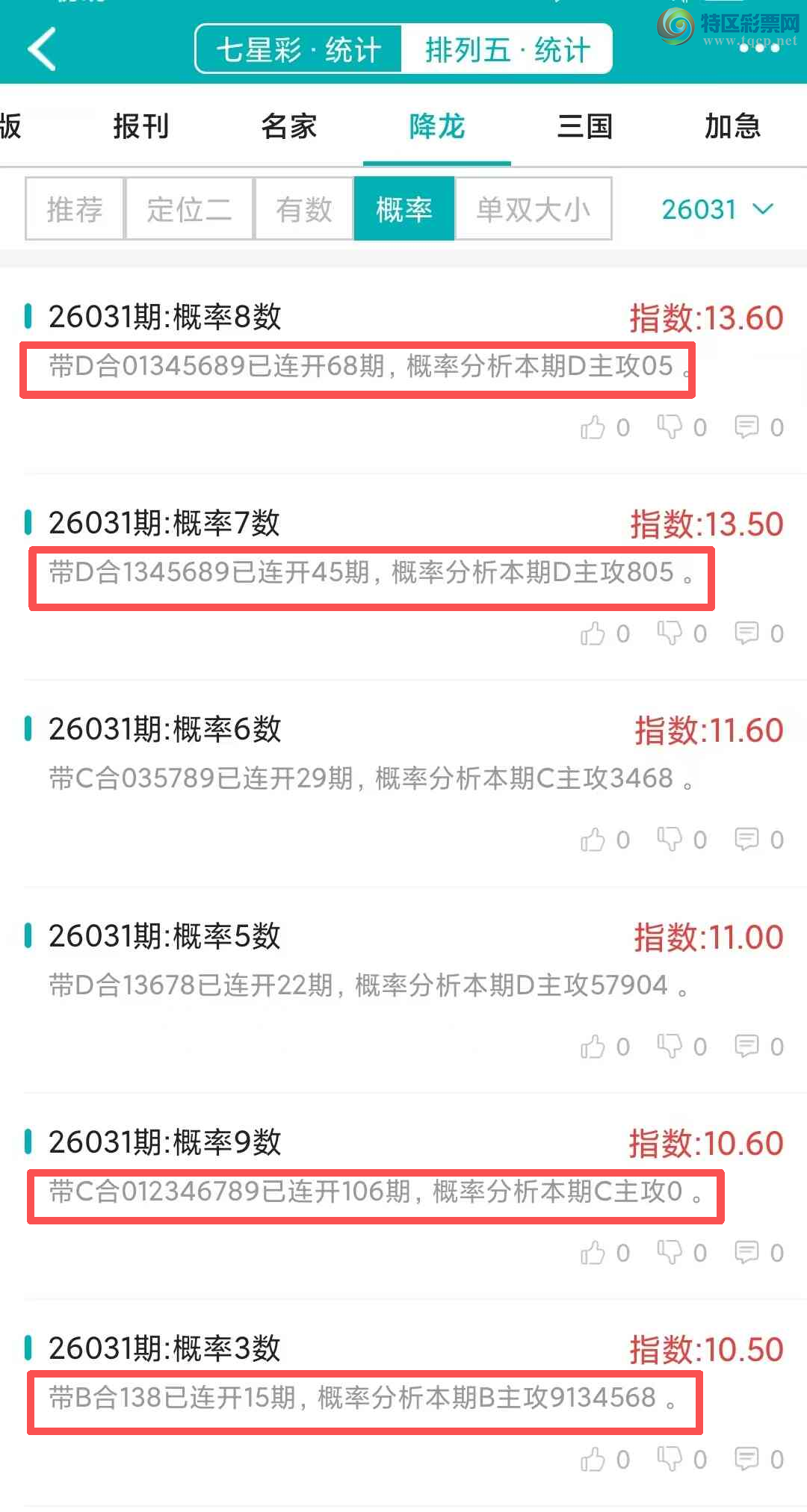 [������] 26032�ڣ�������ͳ�ơ������������彵��ͳ�Ƹ���13���죬�ο���ѡ΢�ʵ㲥��906 / ����:�ͷ�-С�� / ����ID:1207391