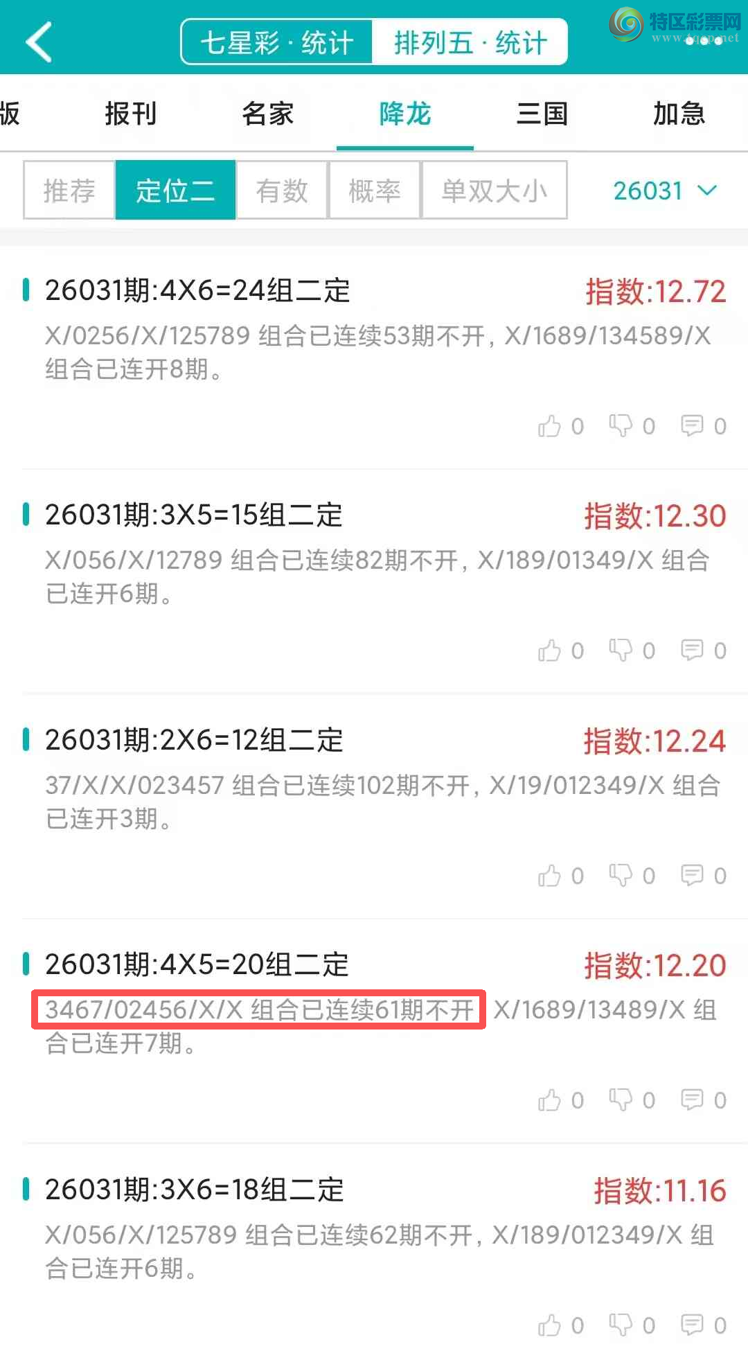 [������] 26032�ڣ�������ͳ�ơ������������彵��ͳ�Ƹ���13���죬�ο���ѡ΢�ʵ㲥��433 / ����:�ͷ�-С�� / ����ID:1207391