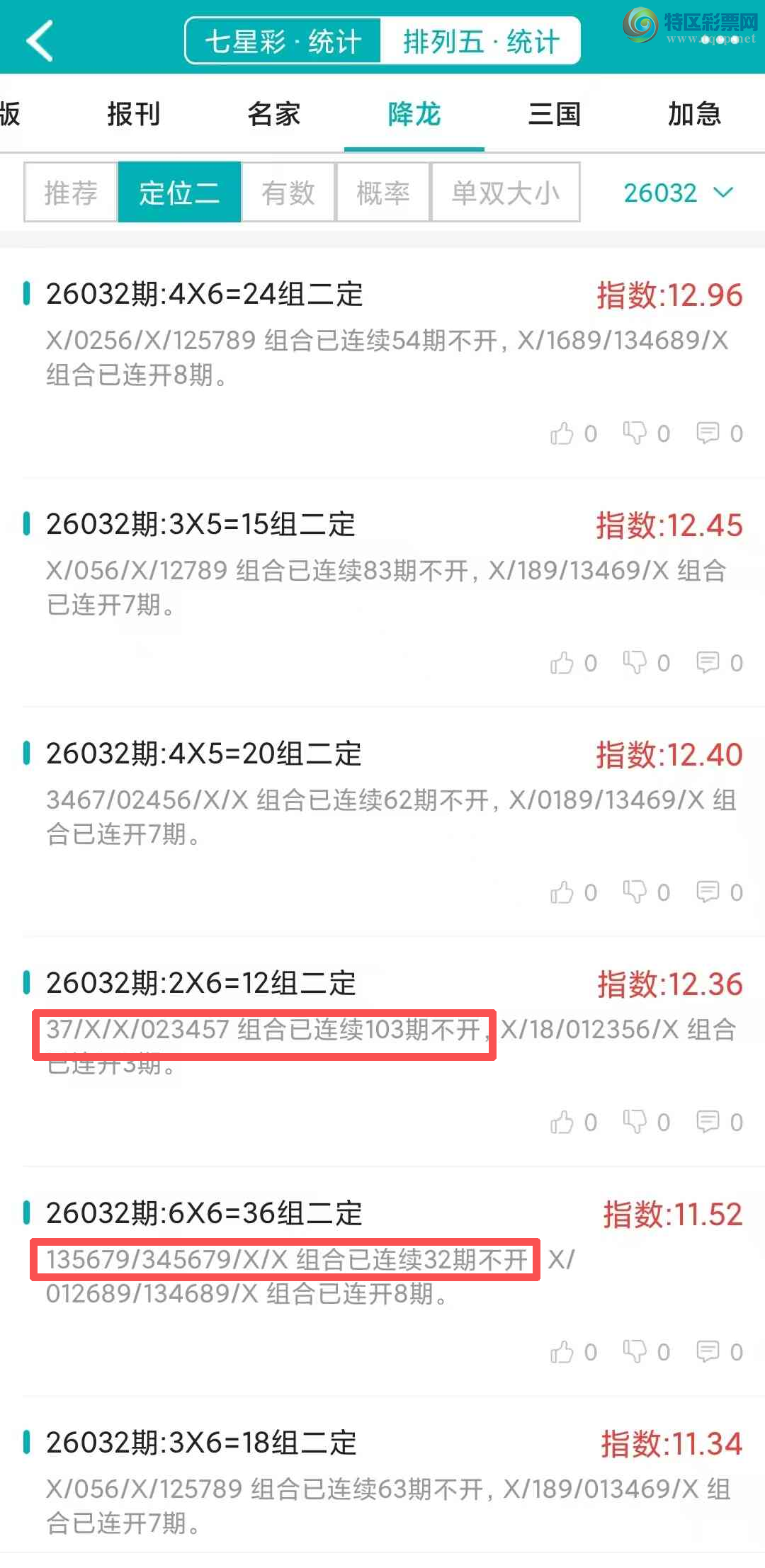 [������] 26033�ڣ�������ͳ�ơ������������彵��ͳ�Ƹ���14���죬�ο���ѡ΢�ʵ㲥��873 / ����:�ͷ�-С�� / ����ID:1207951