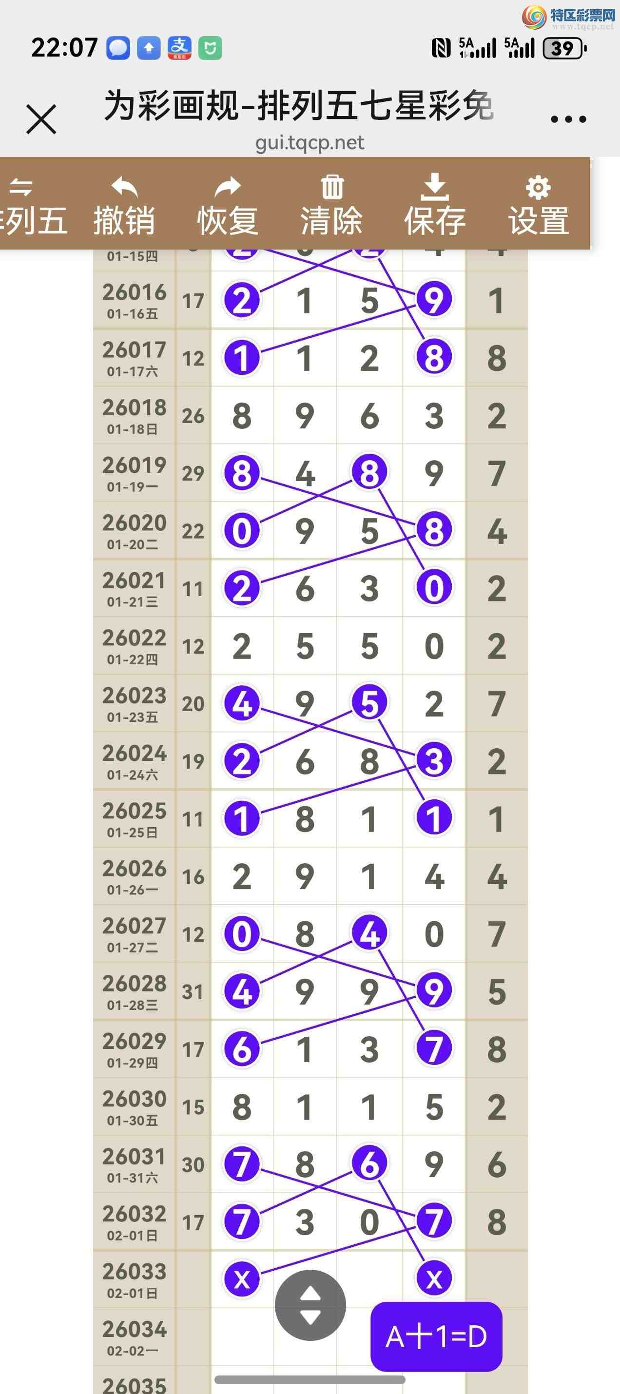 [������] 26033�ڣ���ͼ˵����ͼ���ж������þ���547 / ����:����֮�� / ����ID:1207990