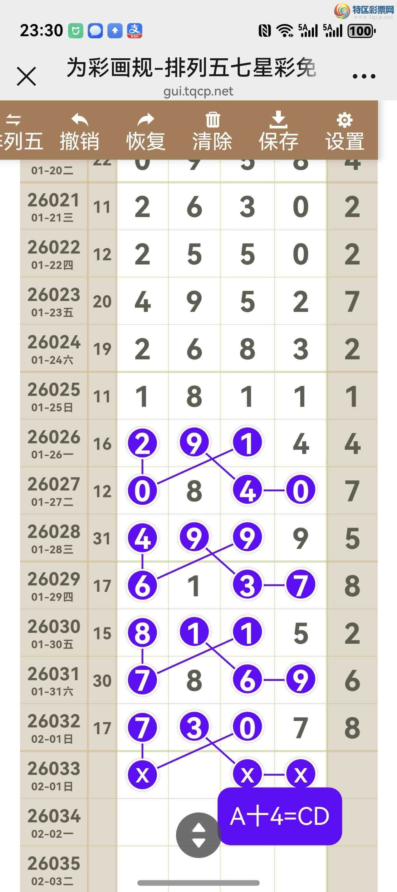 [������] 26033�ڣ���ͼ˵����ͼ���ж������þ���191 / ����:����֮�� / ����ID:1207990