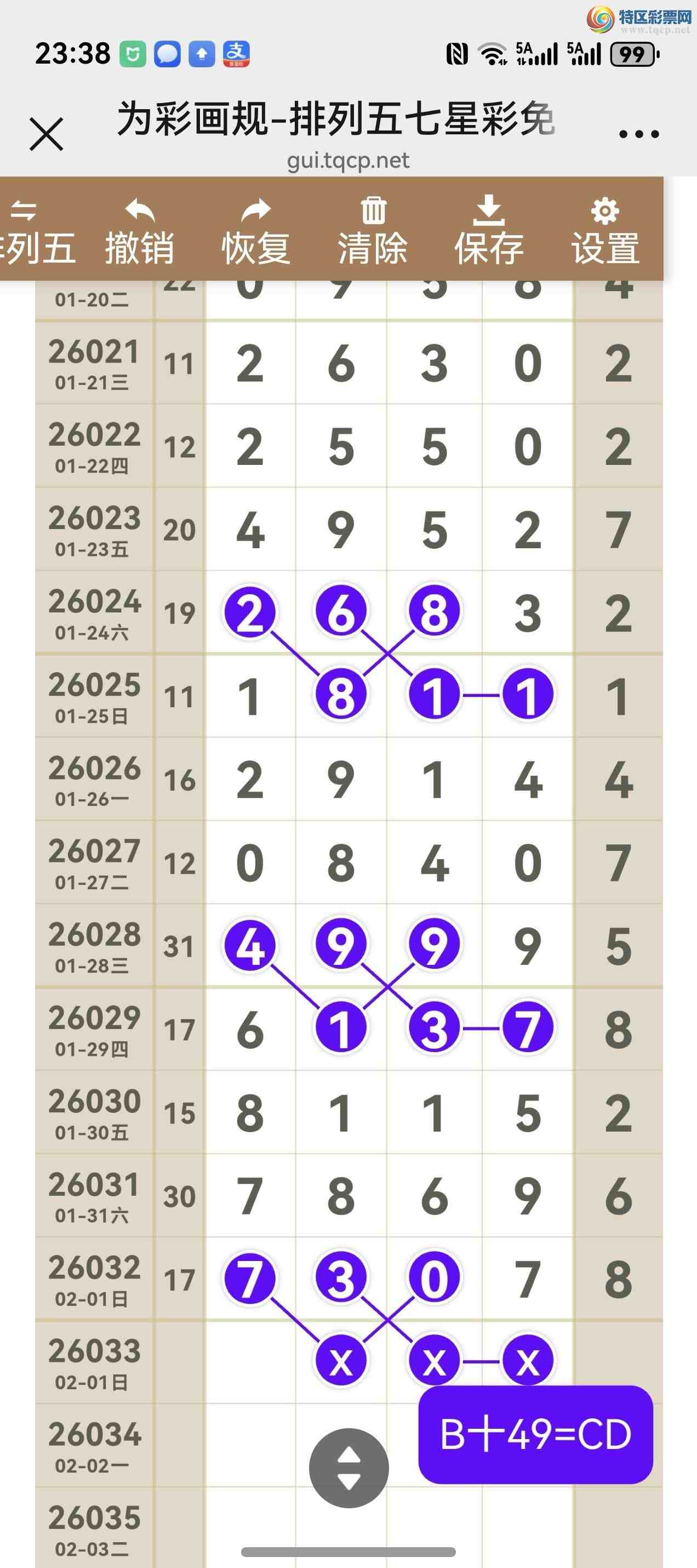 [������] 26033�ڣ���ͼ˵����ͼ���ж������þ���592 / ����:����֮�� / ����ID:1207990