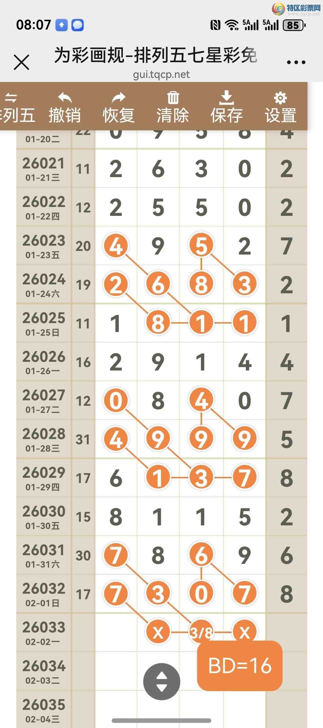 [������] 26033�ڣ���ͼ˵����ͼ���ж������þ���706 / ����:����֮�� / ����ID:1207990