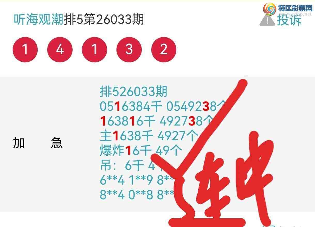 [������] 26034�ڣ���ϲ�Ӽ�������1XX3 Ԥ������4��ͷβ�ֿ����콱5 / ����:�����۳� / ����ID:1208122