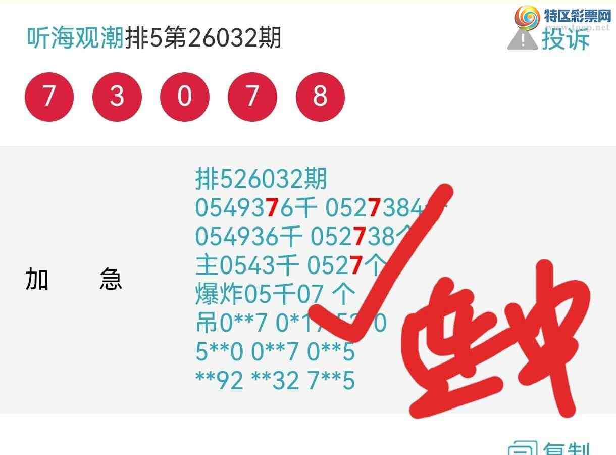 [������] 26034�ڣ���ϲ�Ӽ�������1XX3 Ԥ������4��ͷβ�ֿ����콱314 / ����:�����۳� / ����ID:1208122