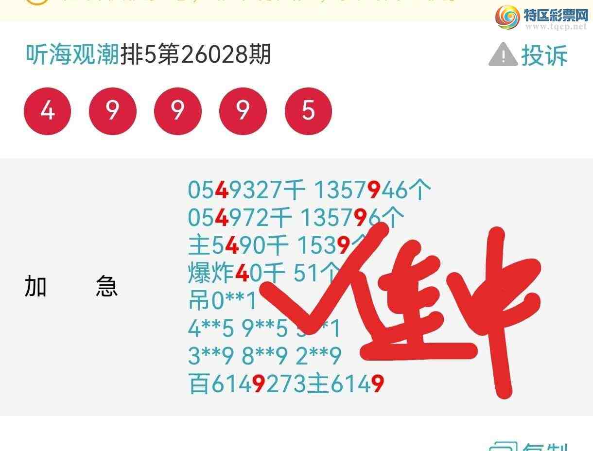 [������] 26034�ڣ���ϲ�Ӽ�������1XX3 Ԥ������4��ͷβ�ֿ����콱792 / ����:�����۳� / ����ID:1208122