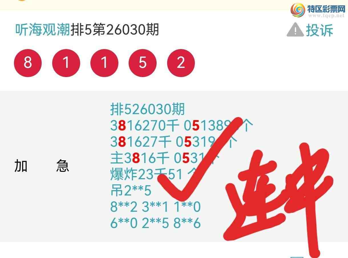 [������] 26034�ڣ���ϲ�Ӽ�������1XX3 Ԥ������4��ͷβ�ֿ����콱925 / ����:�����۳� / ����ID:1208122