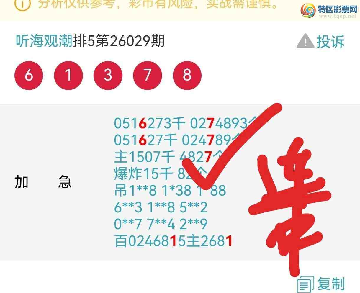 [������] 26034�ڣ���ϲ�Ӽ�������1XX3 Ԥ������4��ͷβ�ֿ����콱231 / ����:�����۳� / ����ID:1208122