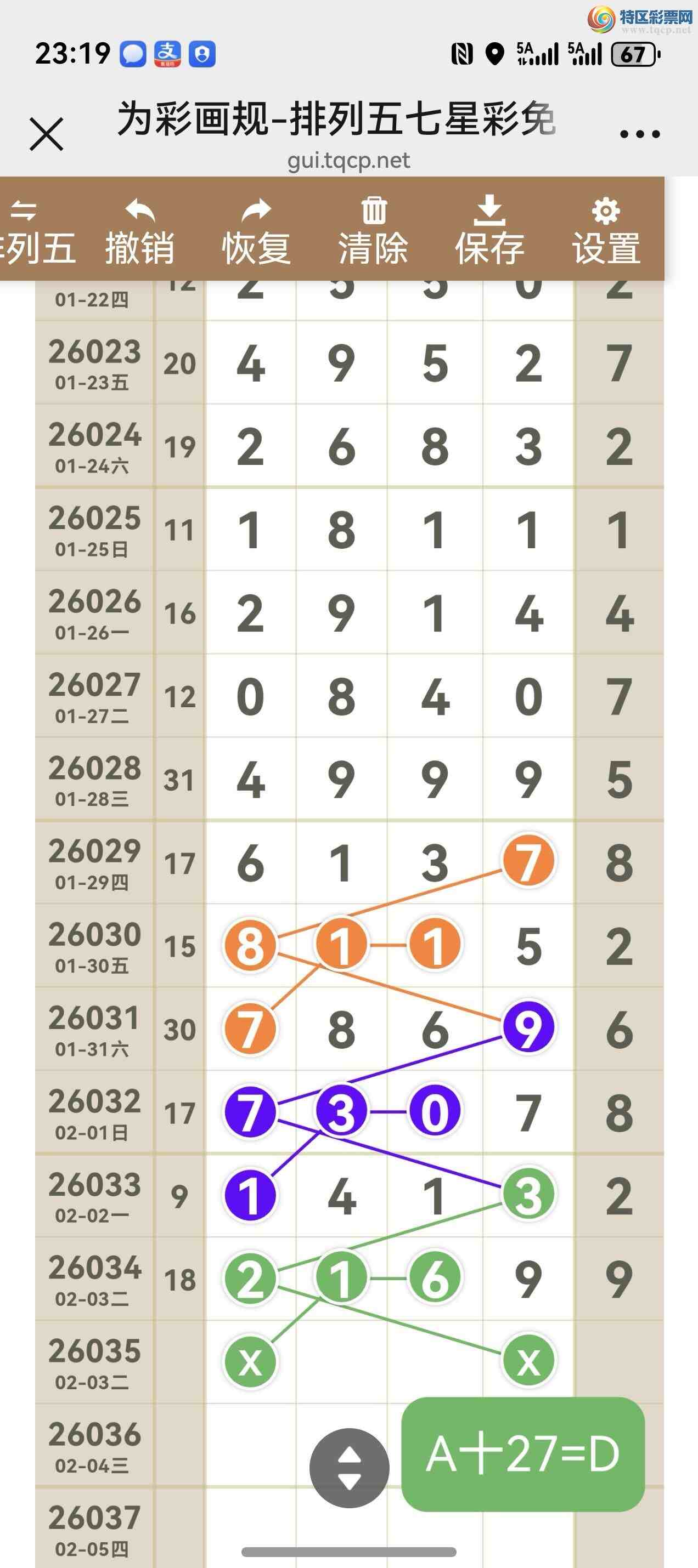 [������] 26035�ڣ���ͼ˵����ͼ���ж������þ���718 / ����:����֮�� / ����ID:1209090