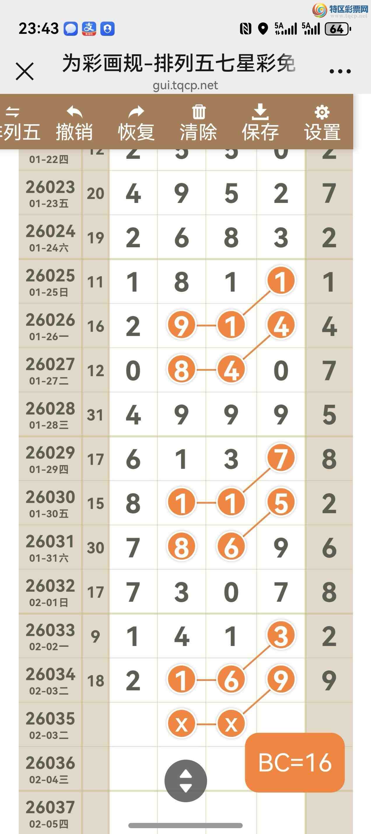 [������] 26035�ڣ���ͼ˵����ͼ���ж������þ���424 / ����:����֮�� / ����ID:1209090