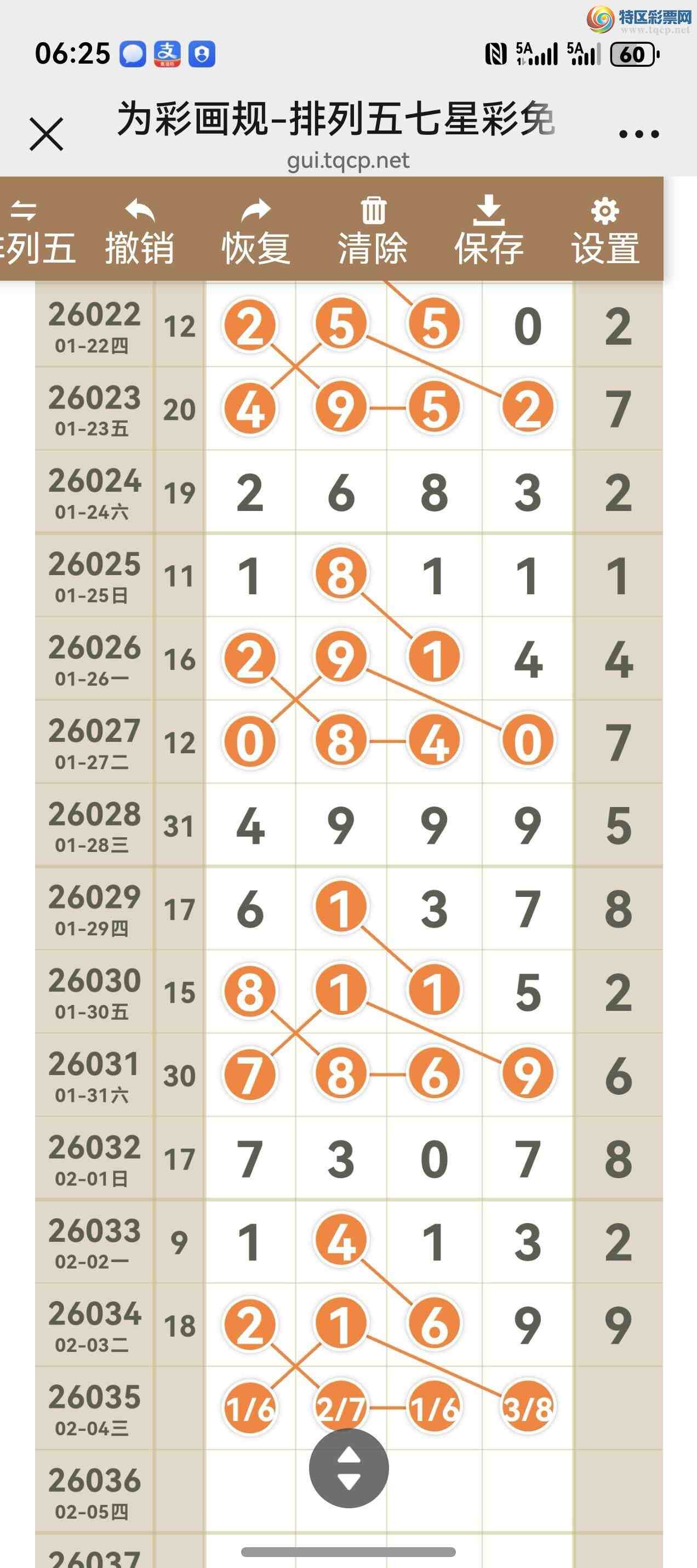 [������] 26035�ڣ���ͼ˵����ͼ���ж������þ���623 / ����:����֮�� / ����ID:1209090