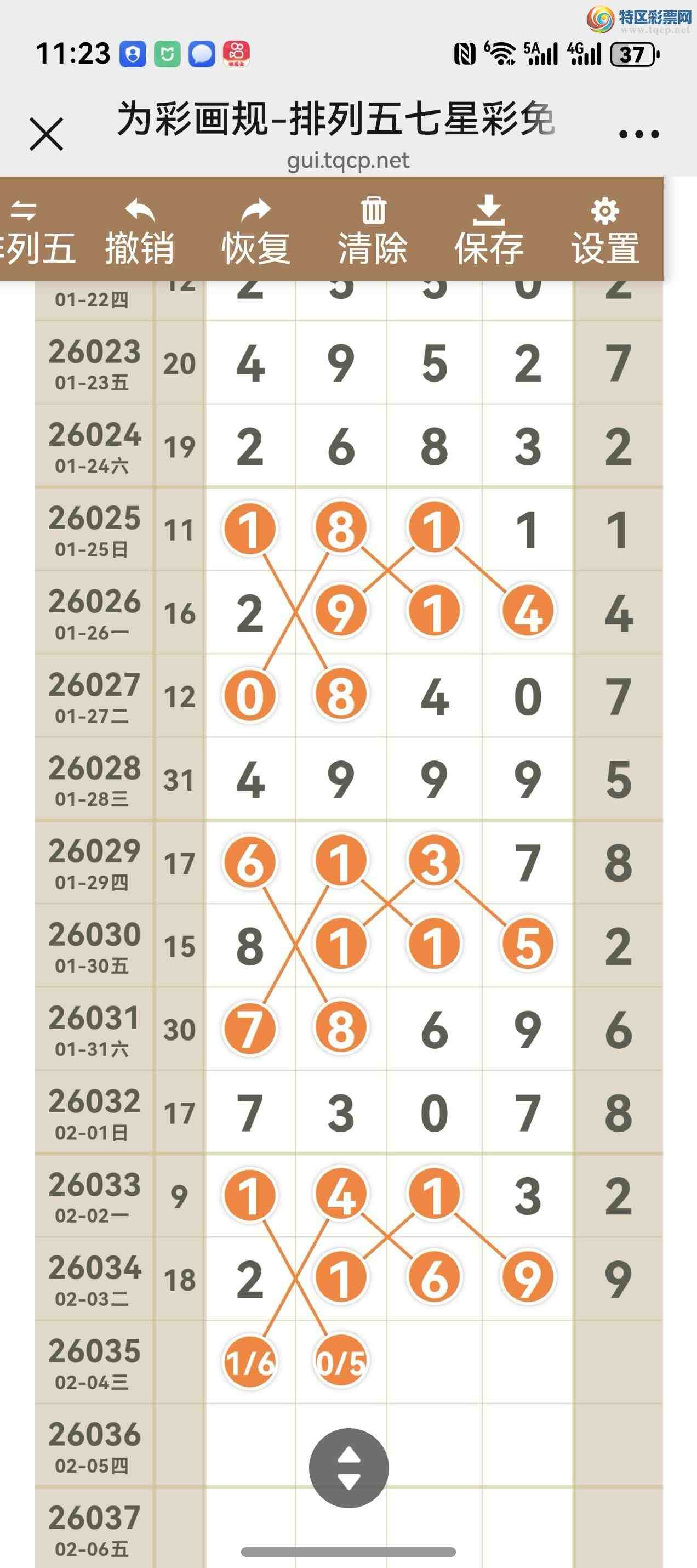 [������] 26035�ڣ���ͼ˵����ͼ���ж������þ���101 / ����:����֮�� / ����ID:1209090