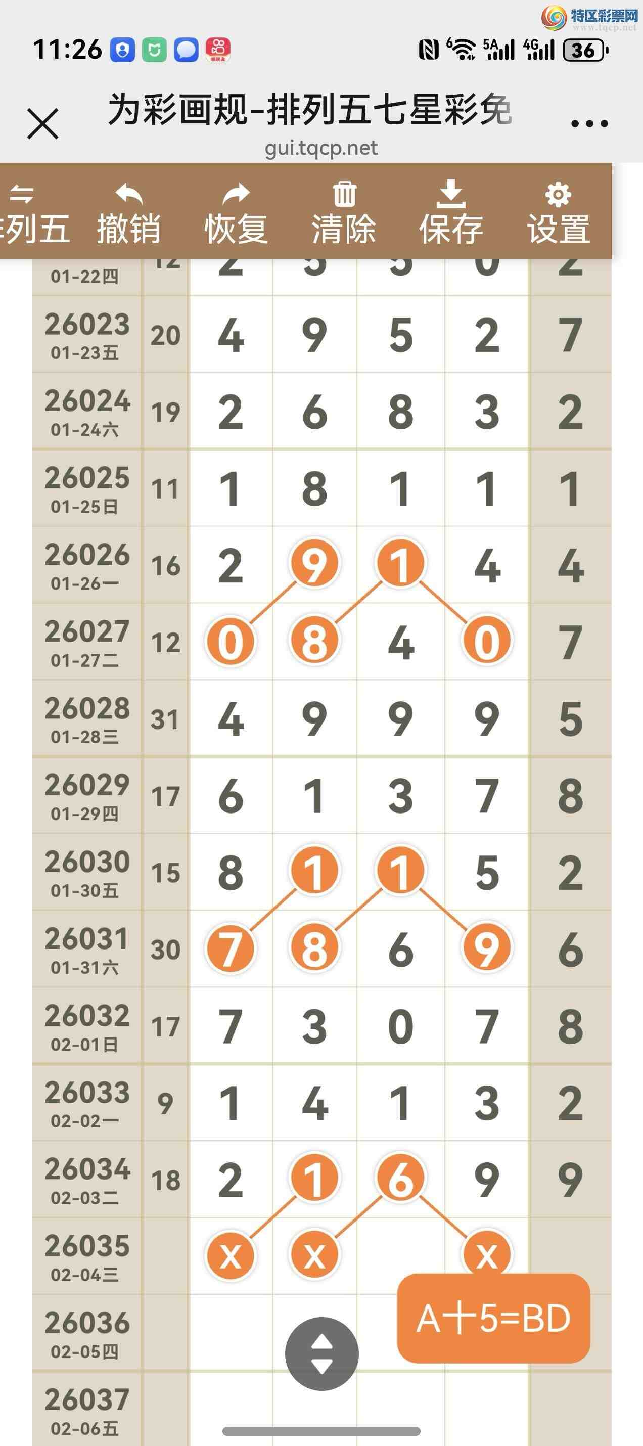 [������] 26035�ڣ���ͼ˵����ͼ���ж������þ���584 / ����:����֮�� / ����ID:1209090