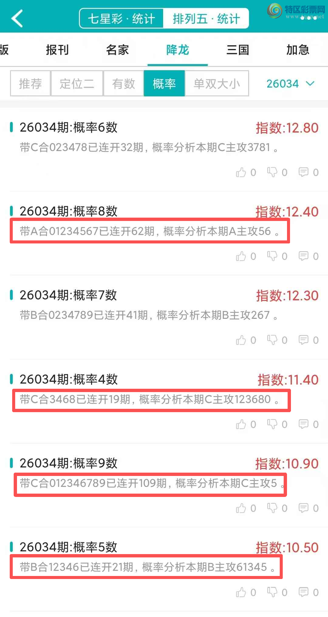 [������] 26035�ڣ�������ͳ�ơ������������彵��ͳ�Ƹ���16���죬�ο���ѡ΢�ʵ㲥��41 / ����:�ͷ�-С�� / ����ID:1209115