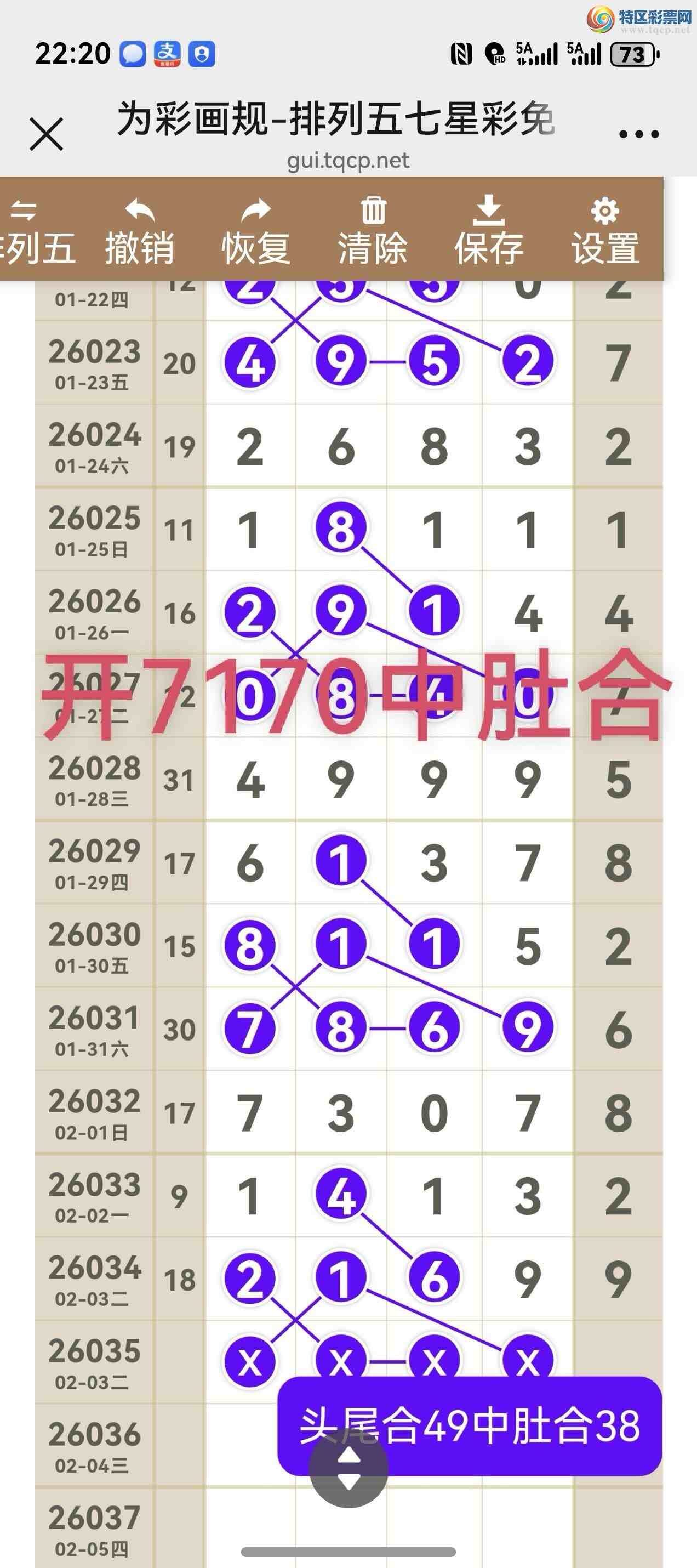 [������] 26036�ڣ���ͼ˵����ͼ���ж������þ���5 / ����:����֮�� / ����ID:1209757