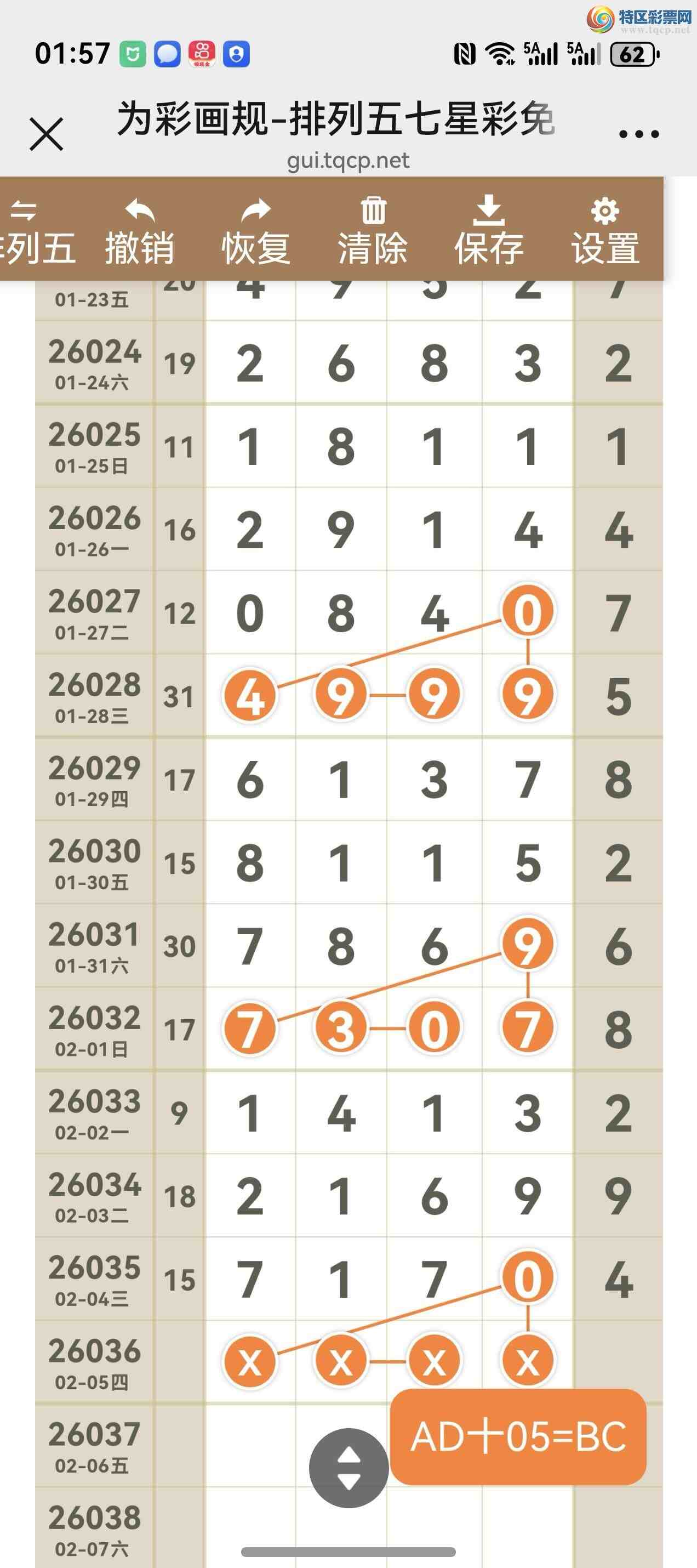 [������] 26036�ڣ���ͼ˵����ͼ���ж������þ���357 / ����:����֮�� / ����ID:1209757